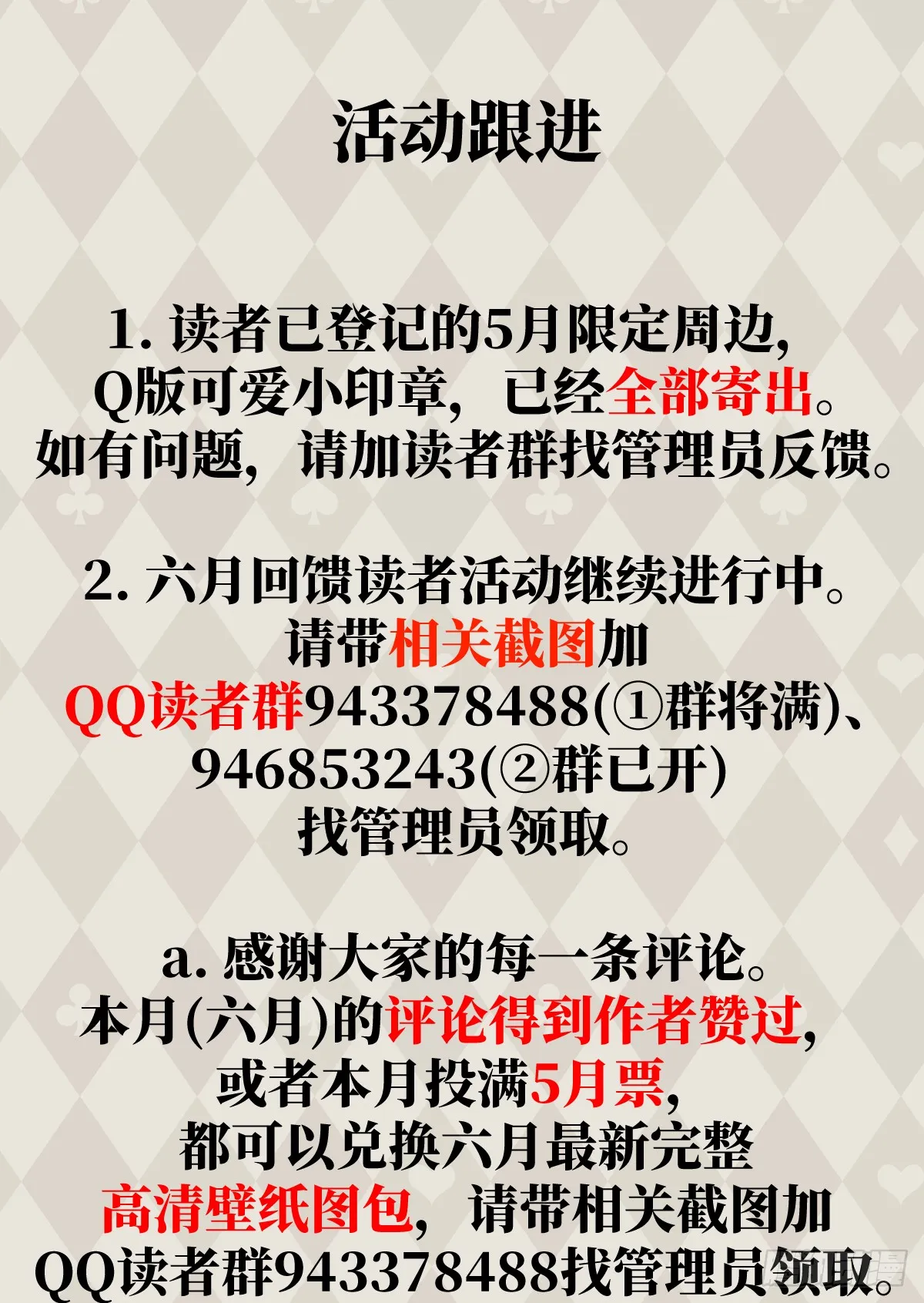 24.变态真的会变态 第89页