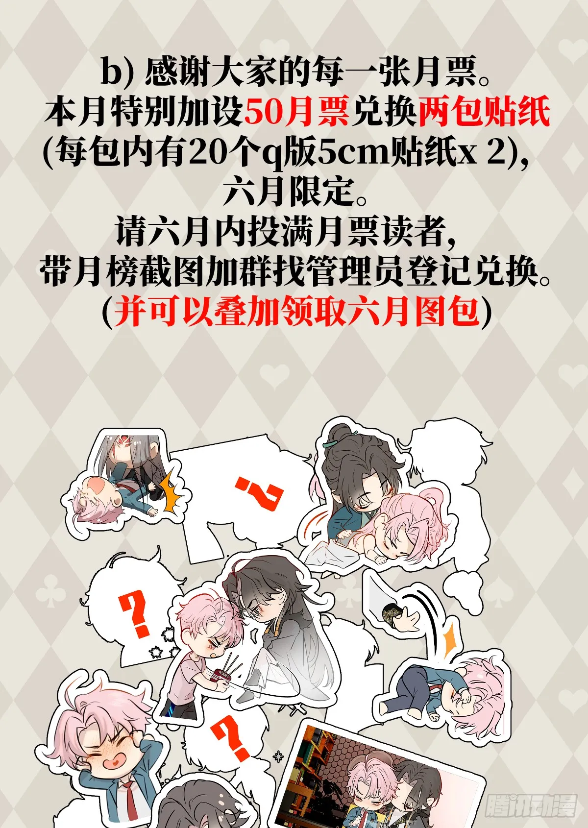 24.变态真的会变态 第91页