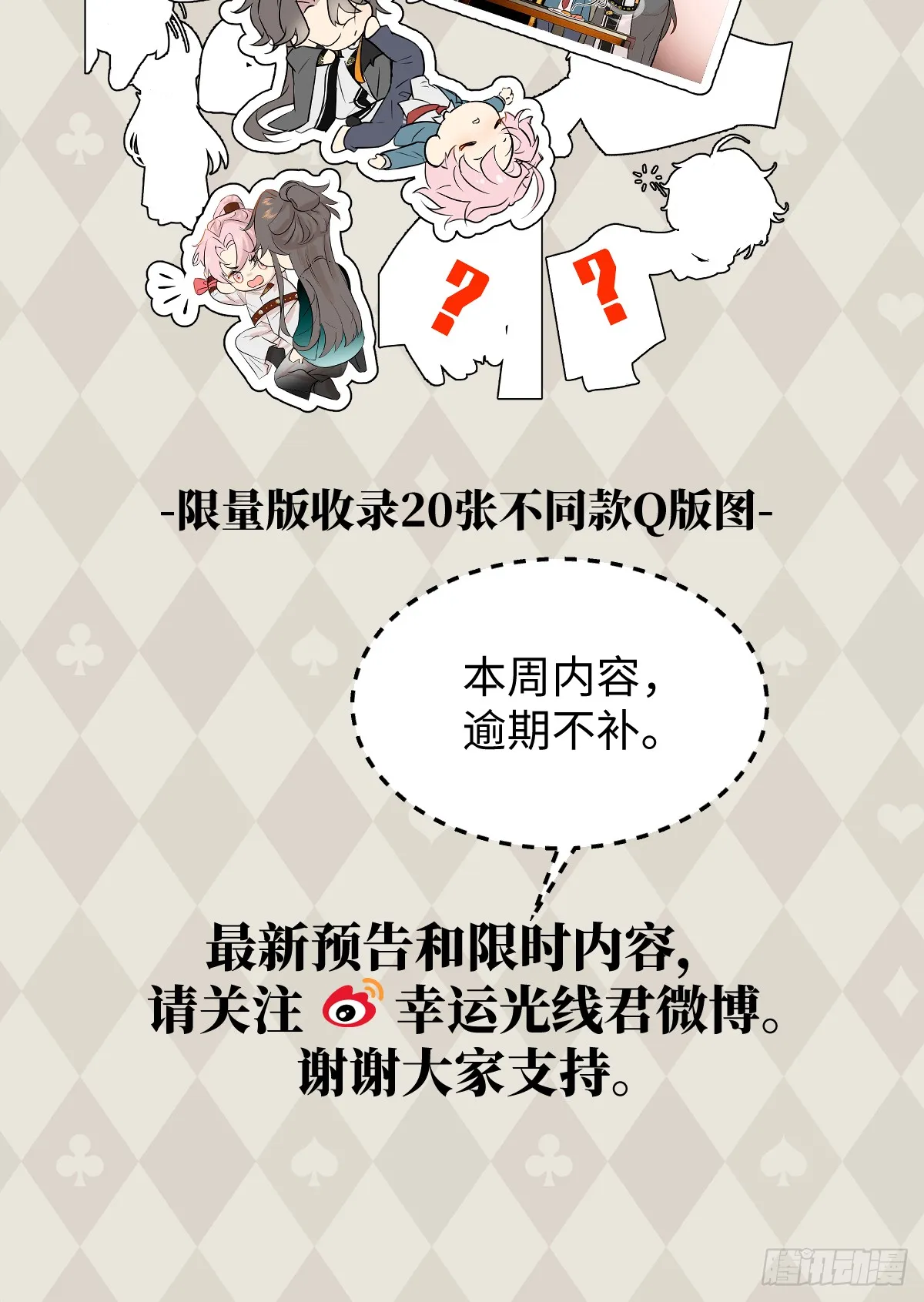 24.变态真的会变态 第92页