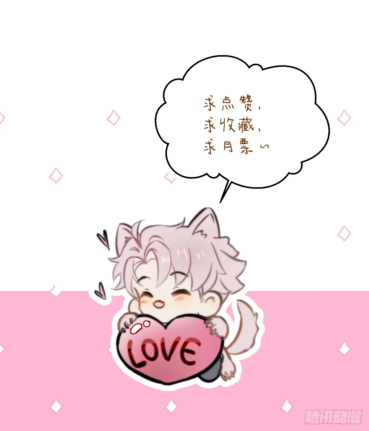 24.变态真的会变态 第93页