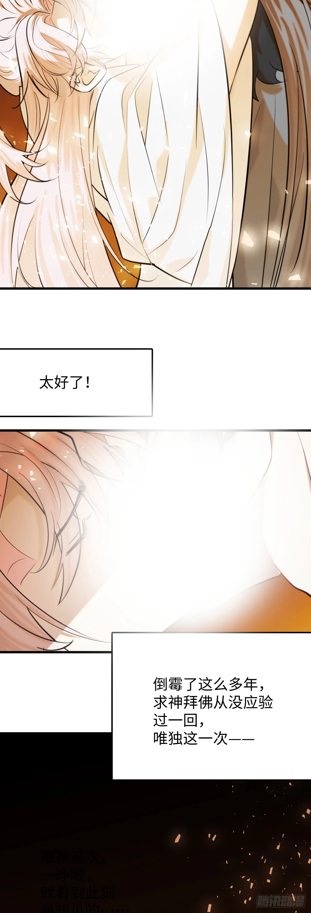 25.我的专属邪神 第5页