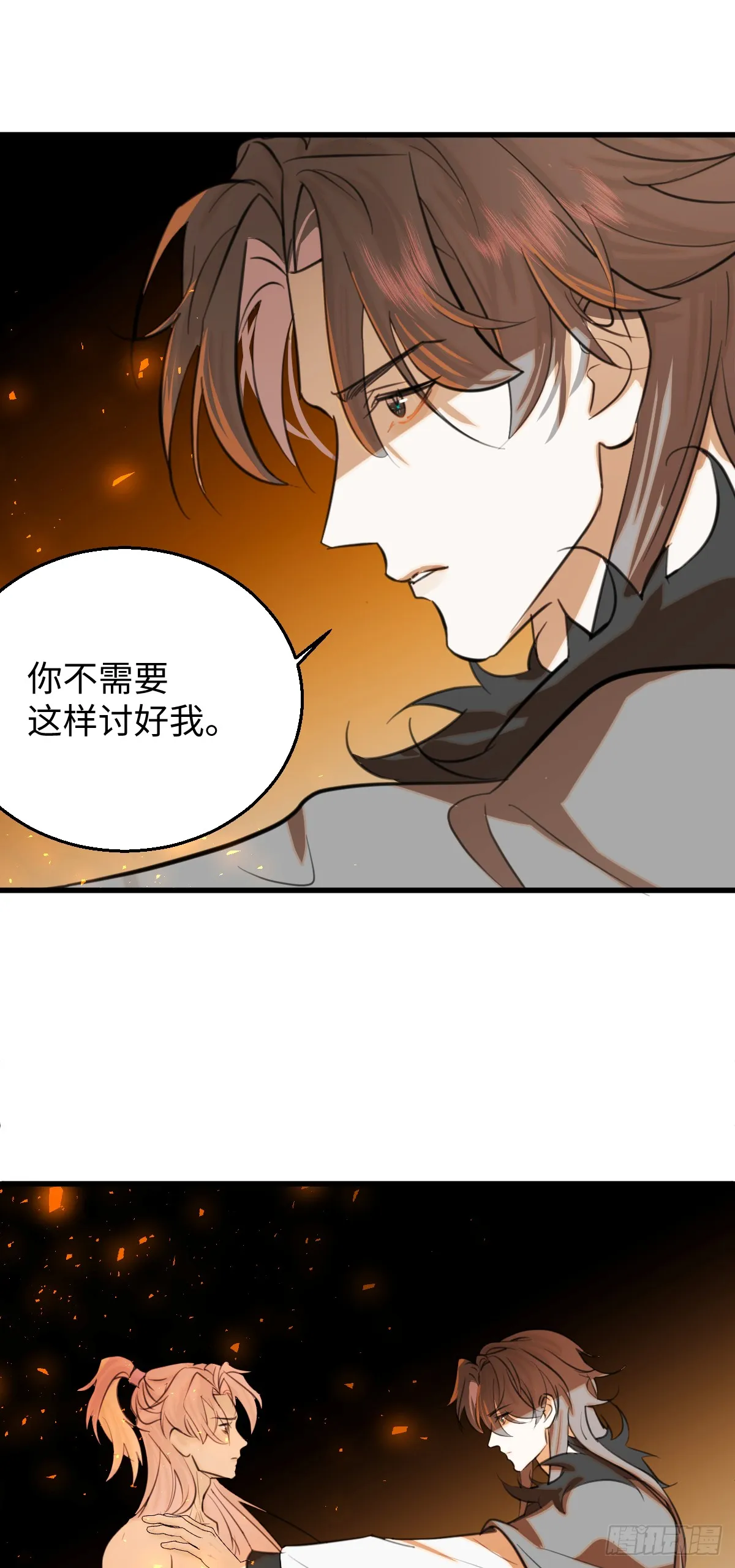 25.我的专属邪神 第8页