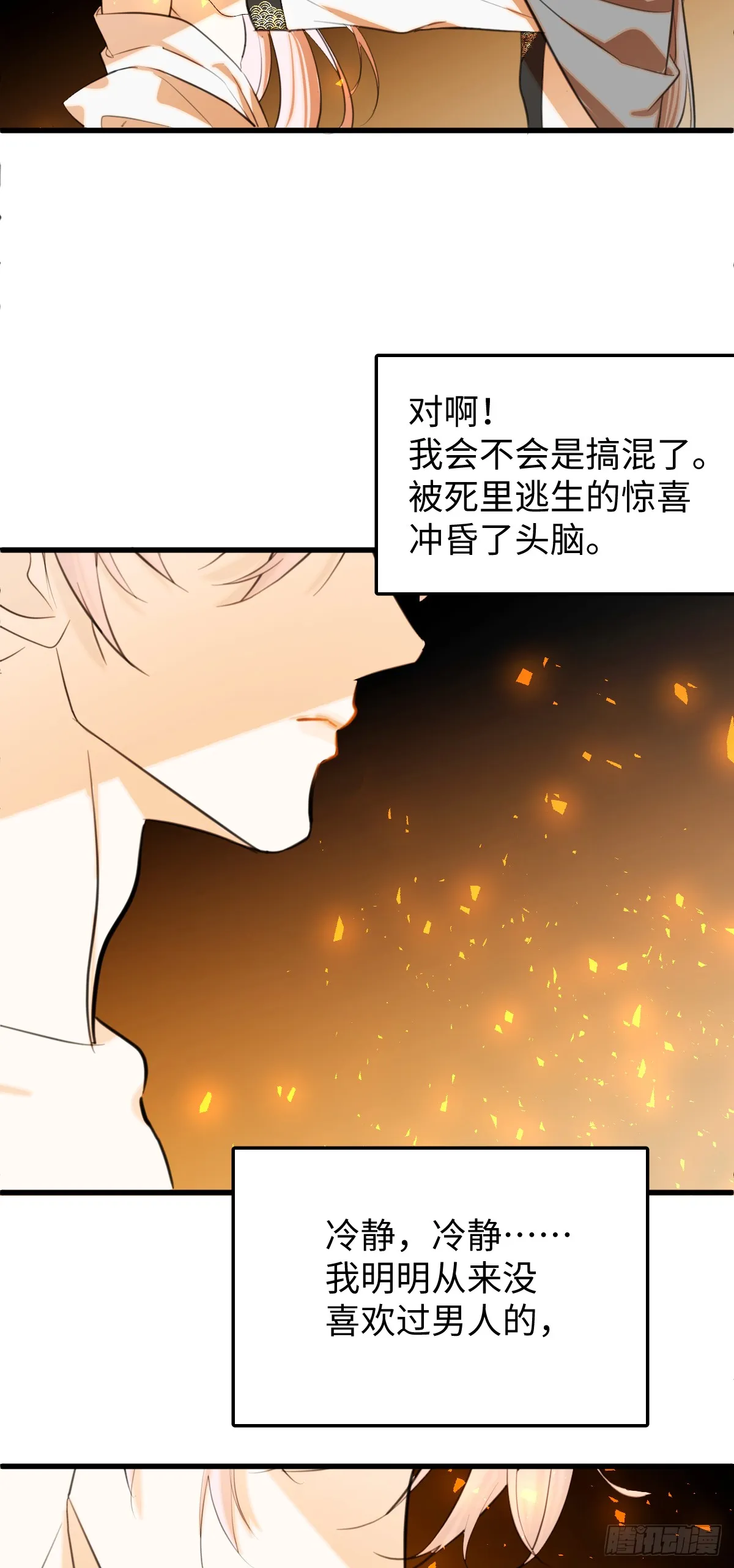 25.我的专属邪神 第9页