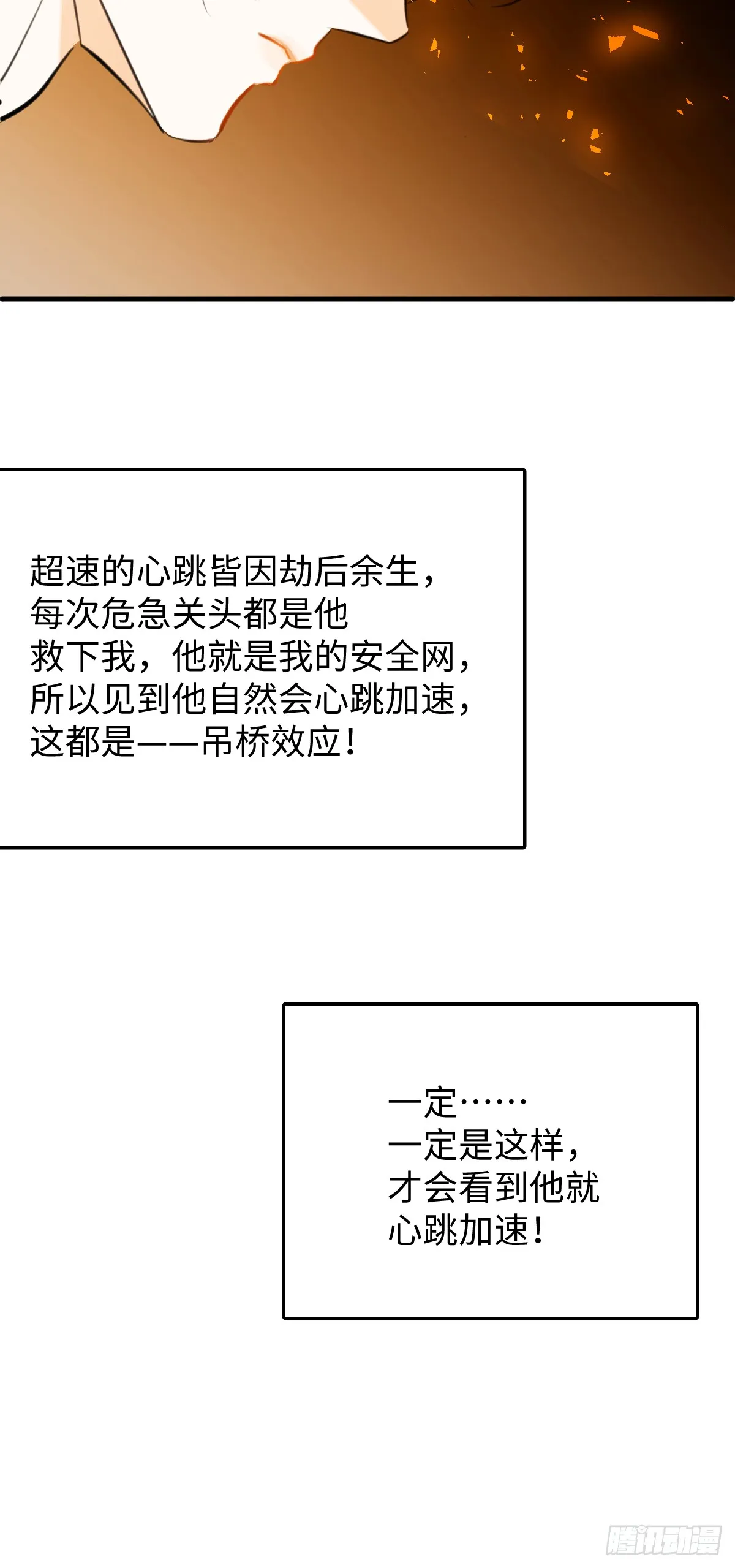 25.我的专属邪神 第10页