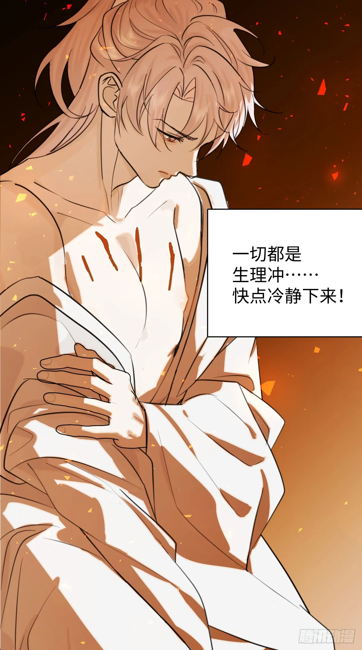 25.我的专属邪神 第12页