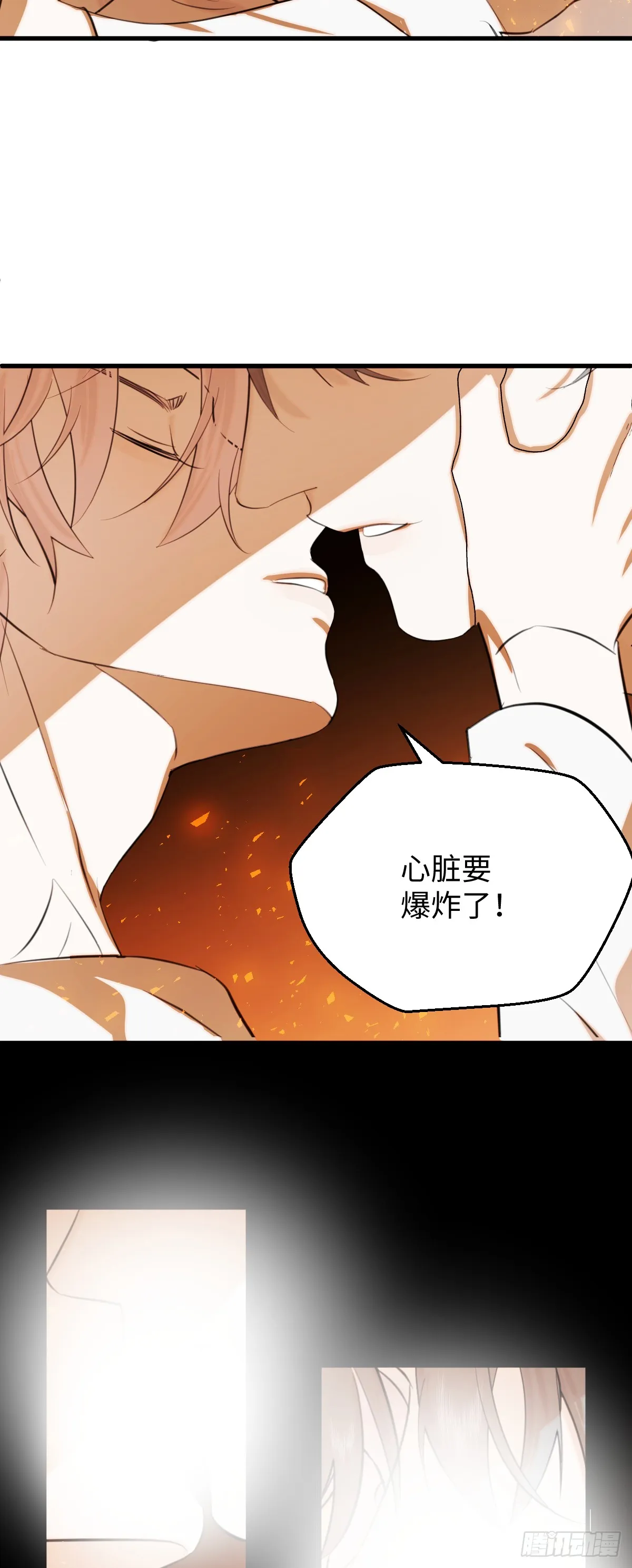 25.我的专属邪神 第16页