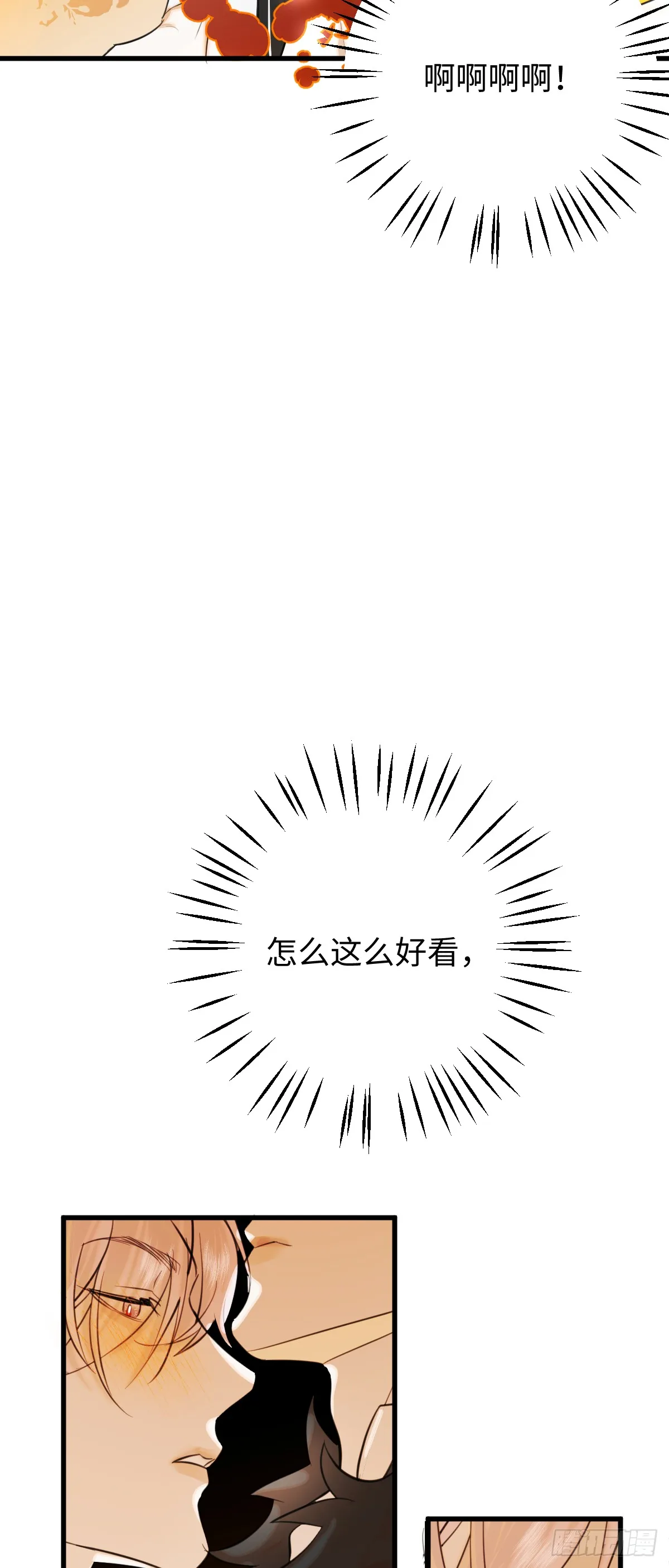 25.我的专属邪神 第24页