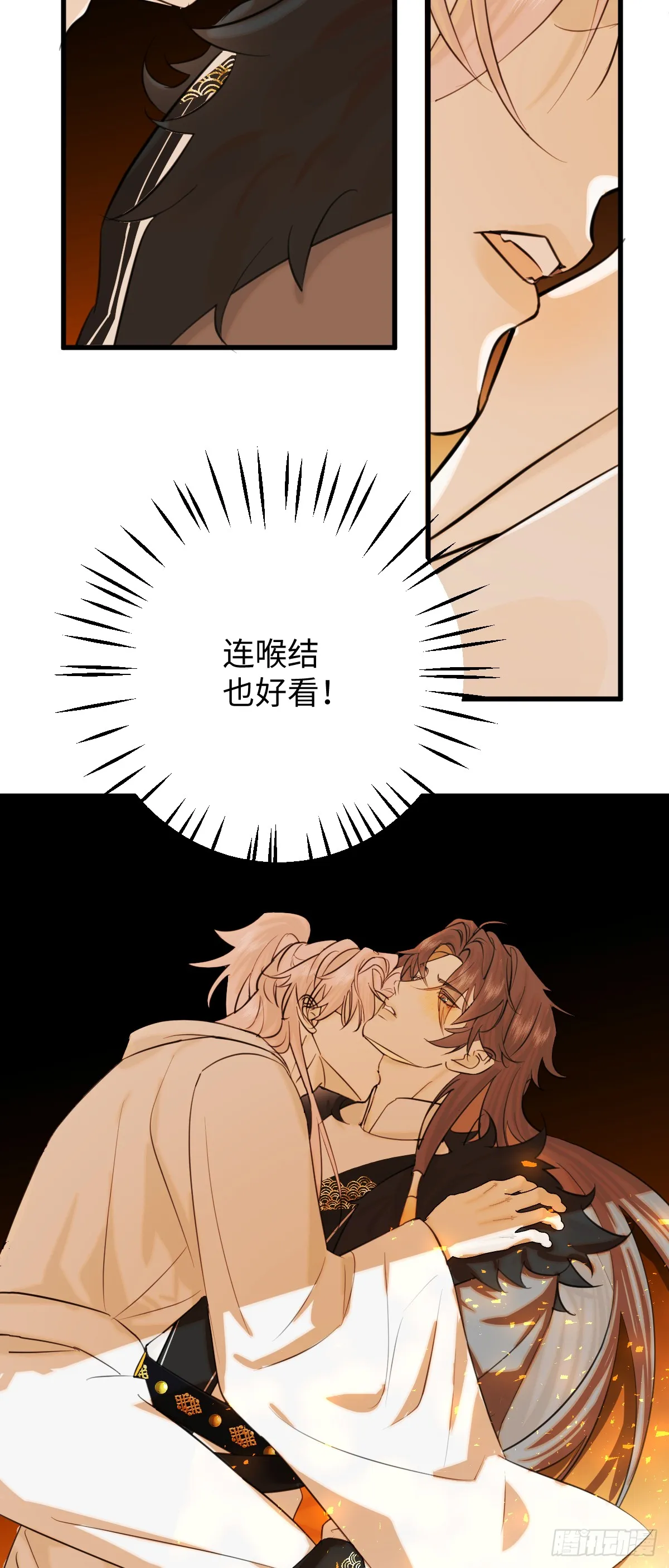 25.我的专属邪神 第25页