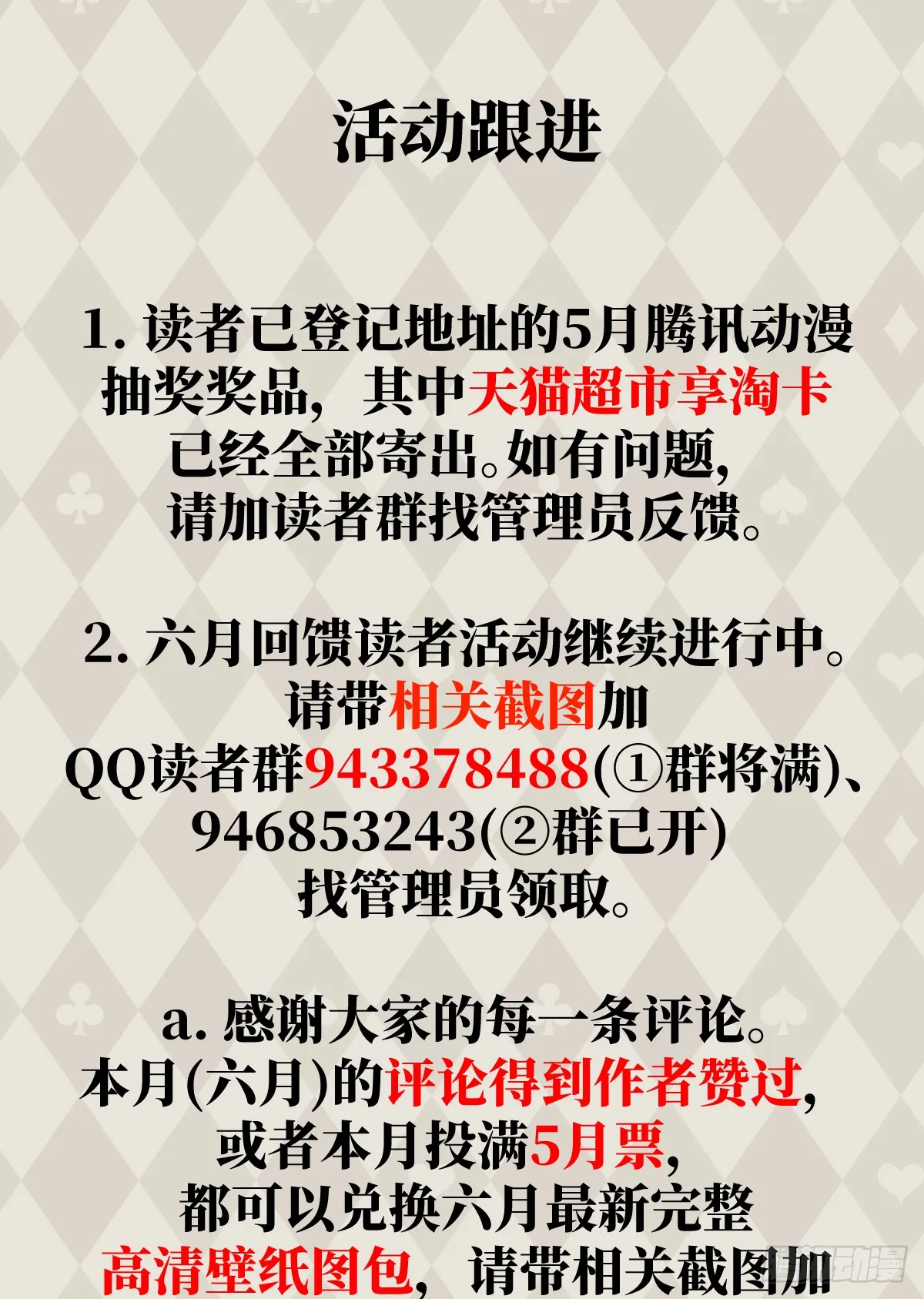 25.我的专属邪神 第47页