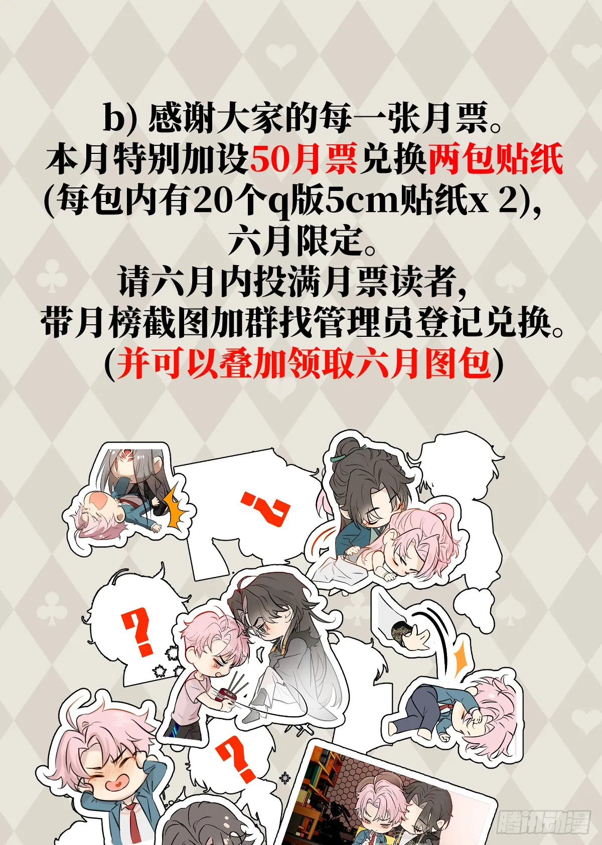 25.我的专属邪神 第49页