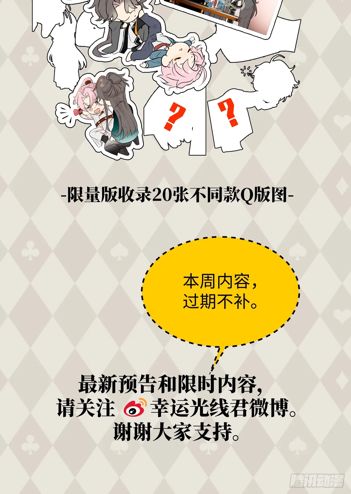 25.我的专属邪神 第50页