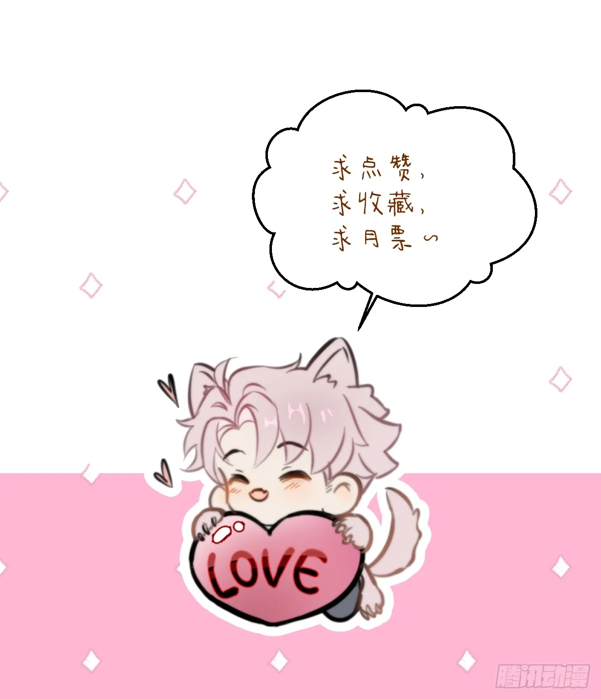 25.我的专属邪神 第51页