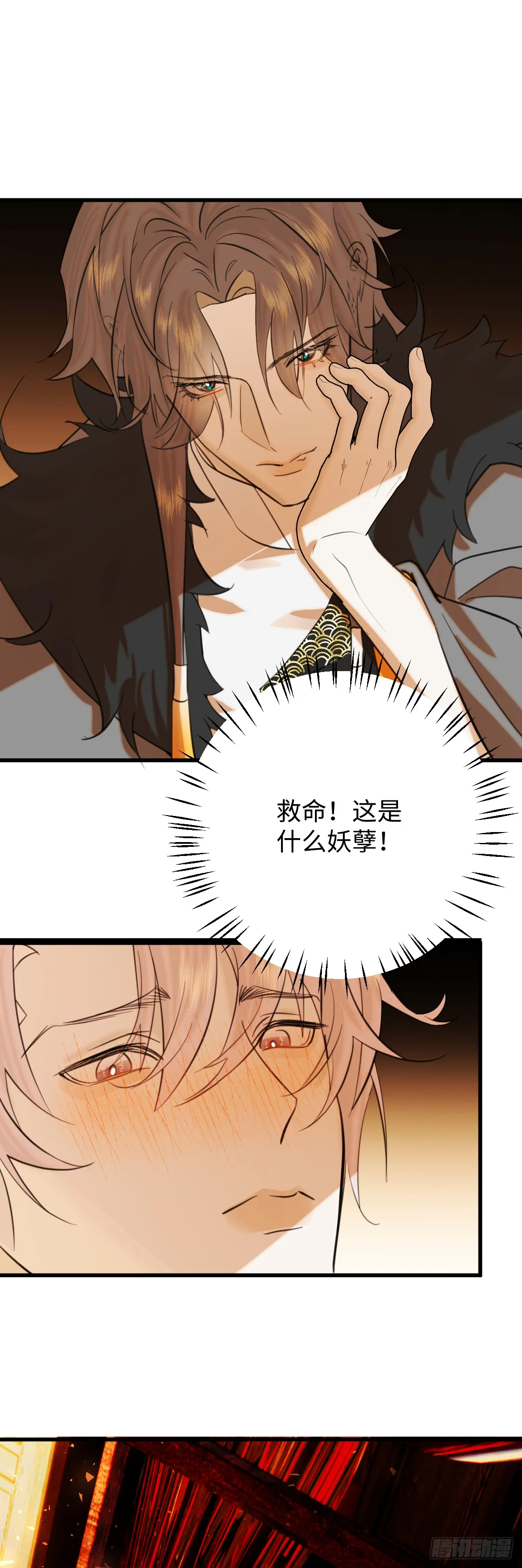 26.阿夕 第9页