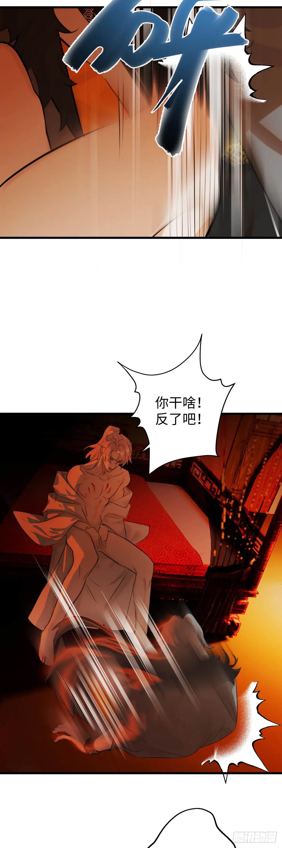 26.阿夕 第11页
