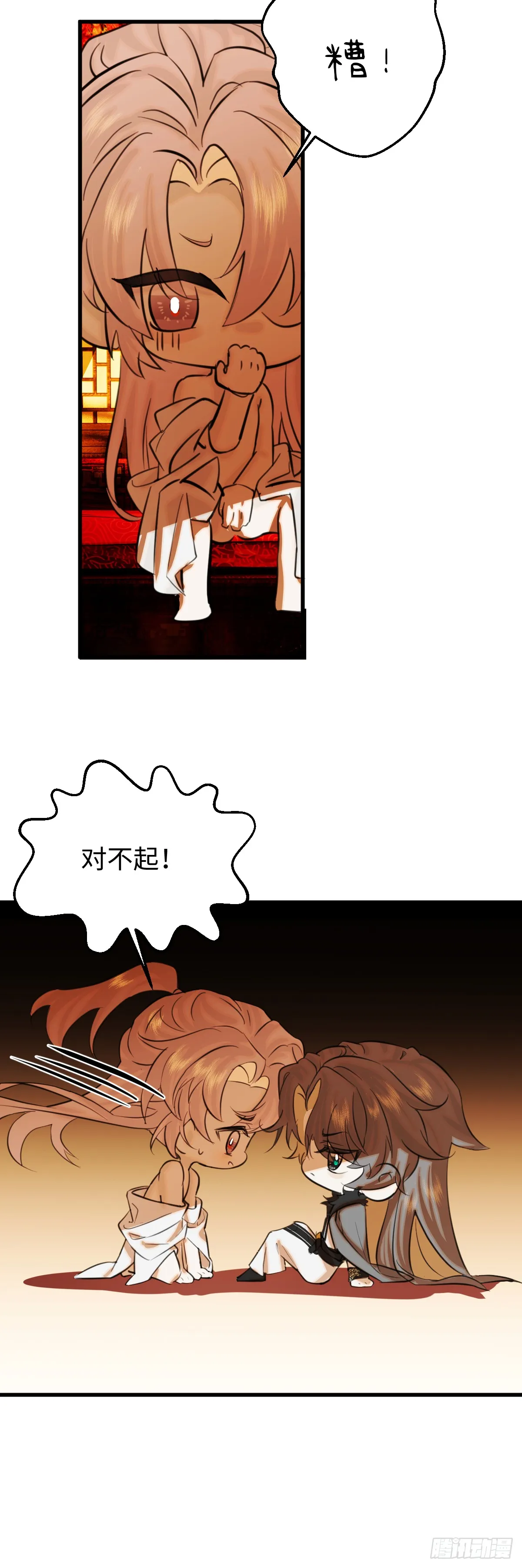26.阿夕 第12页