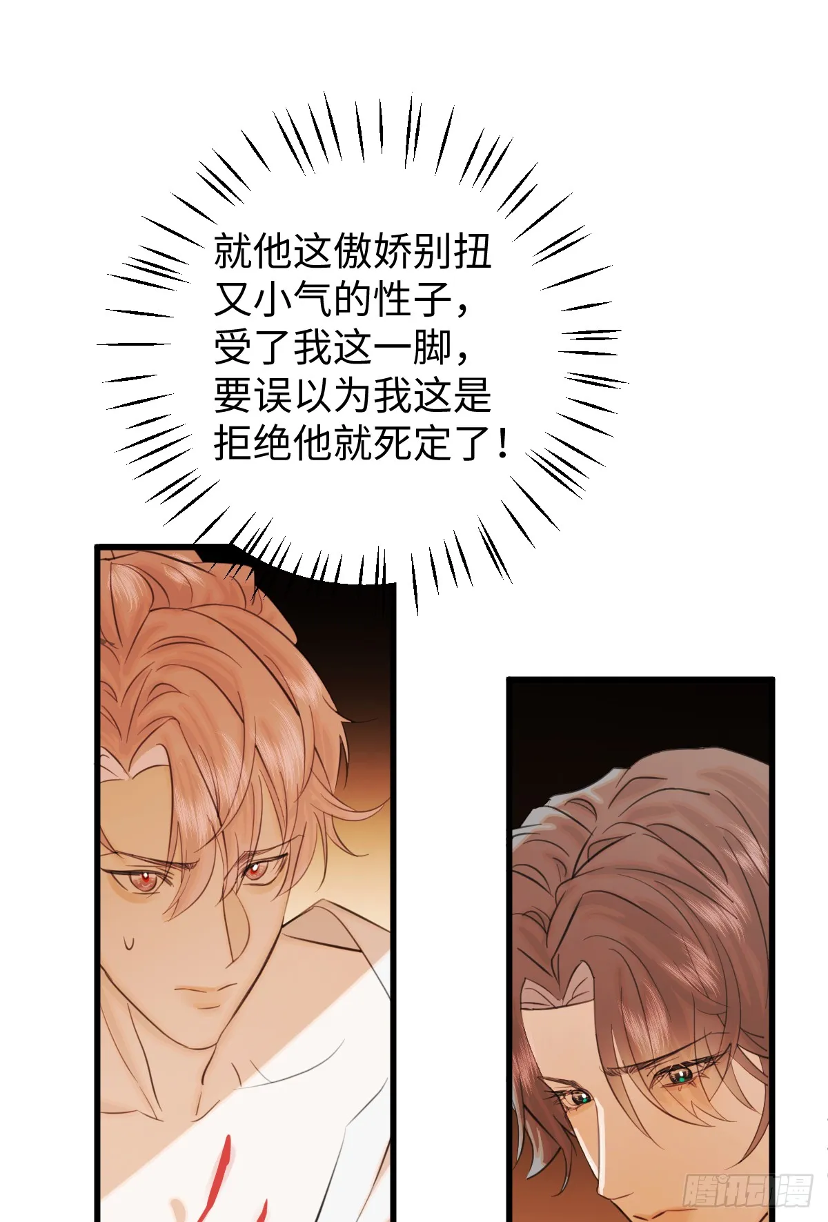 26.阿夕 第13页