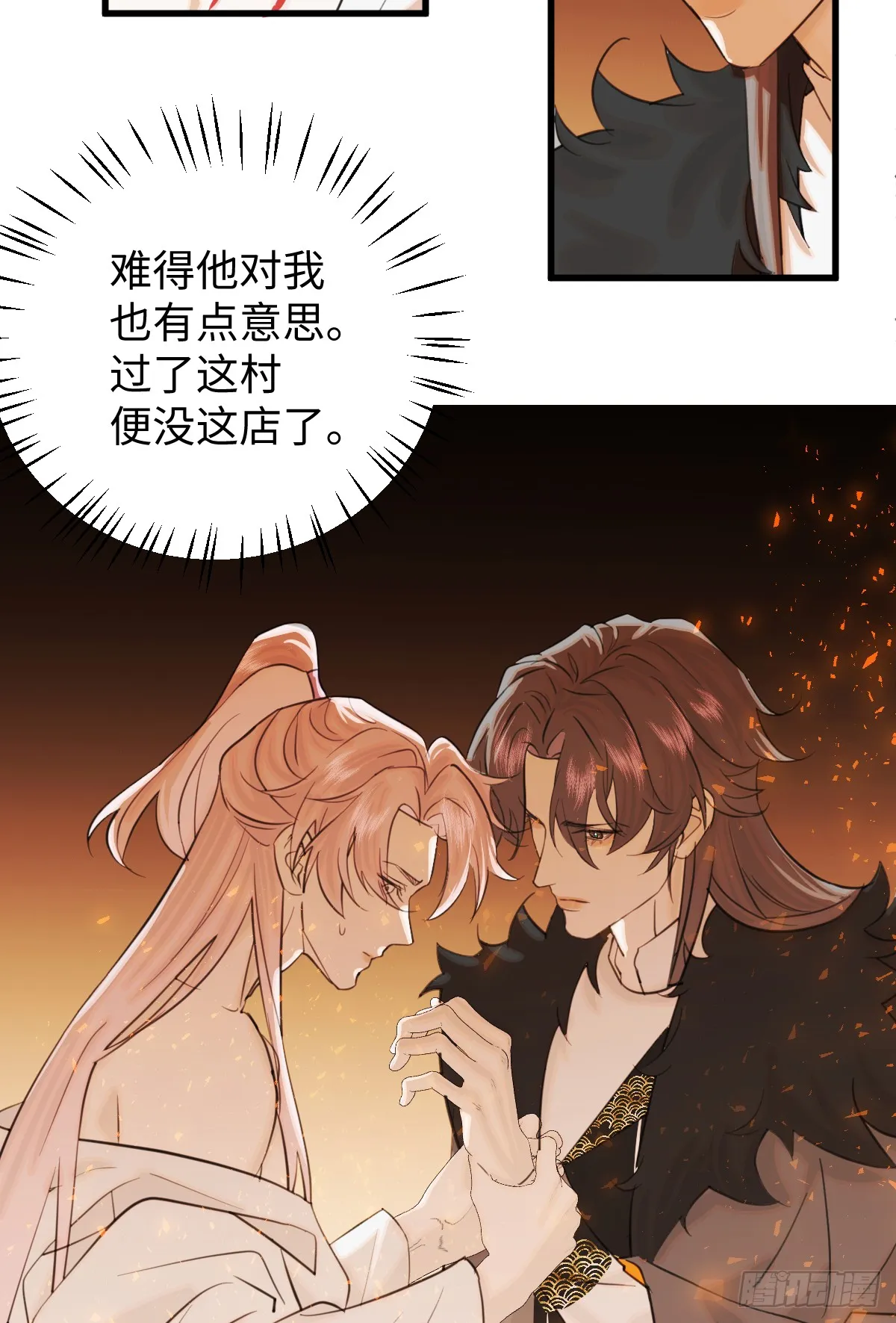 26.阿夕 第14页