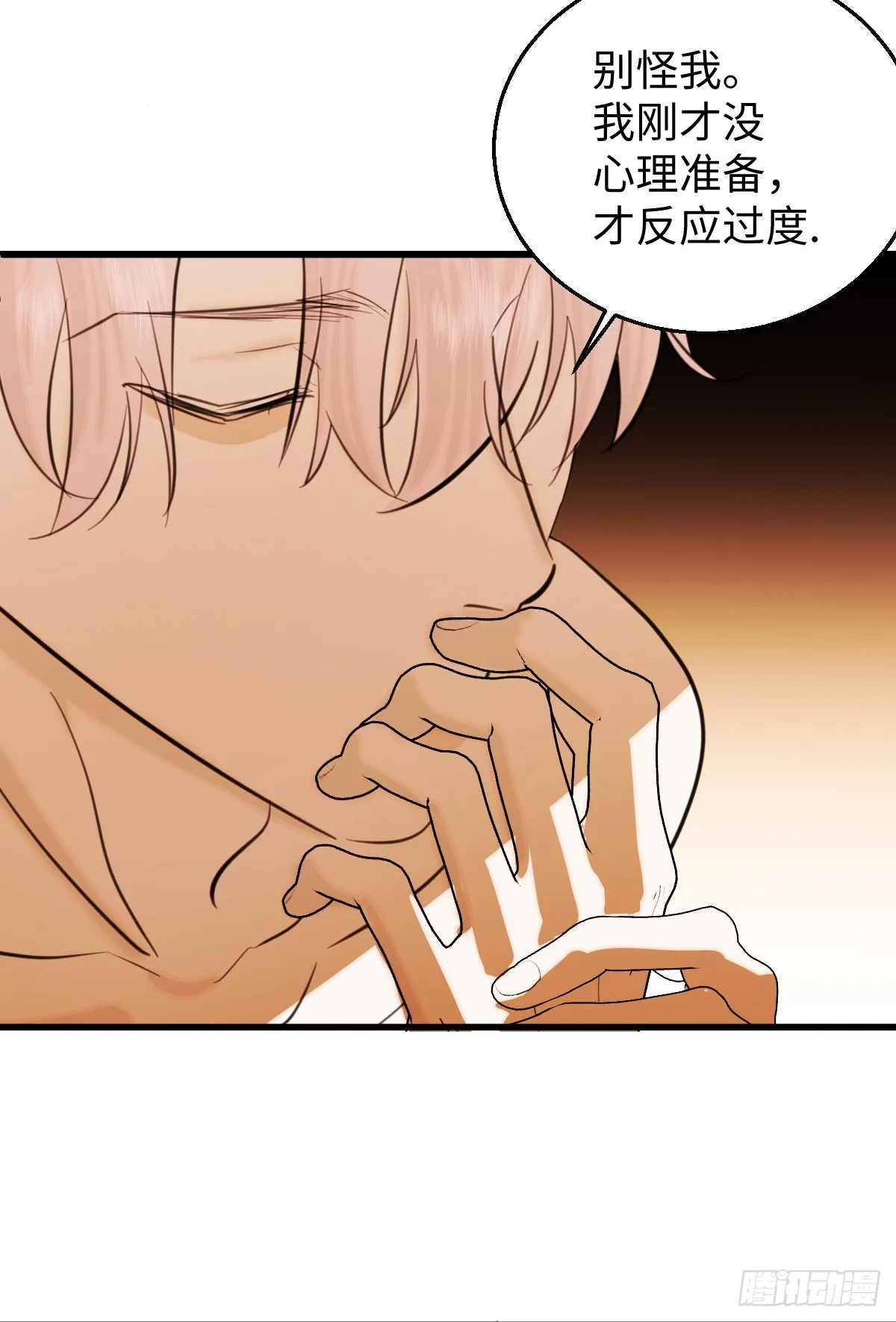 26.阿夕 第16页