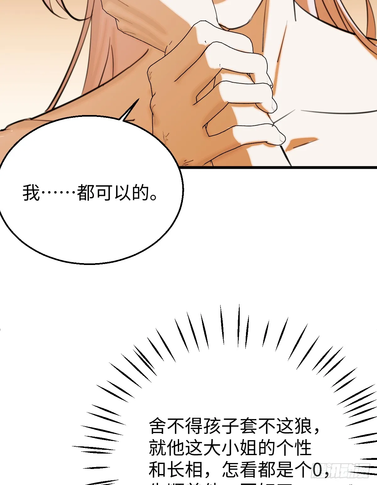26.阿夕 第18页