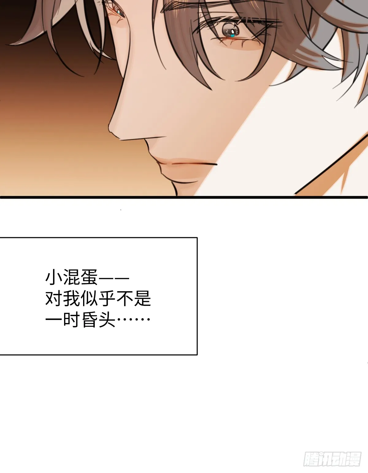 26.阿夕 第20页