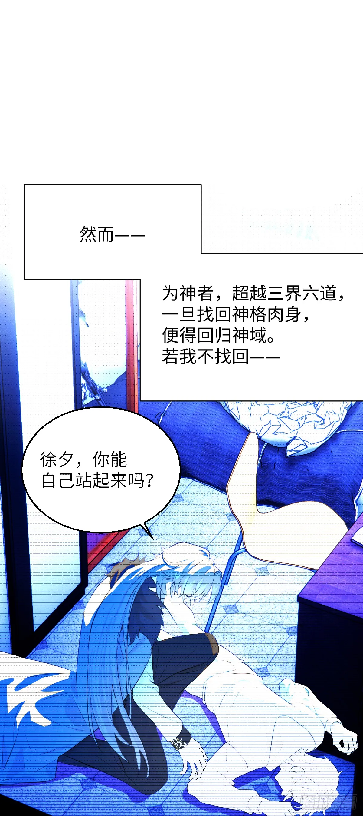 26.阿夕 第21页