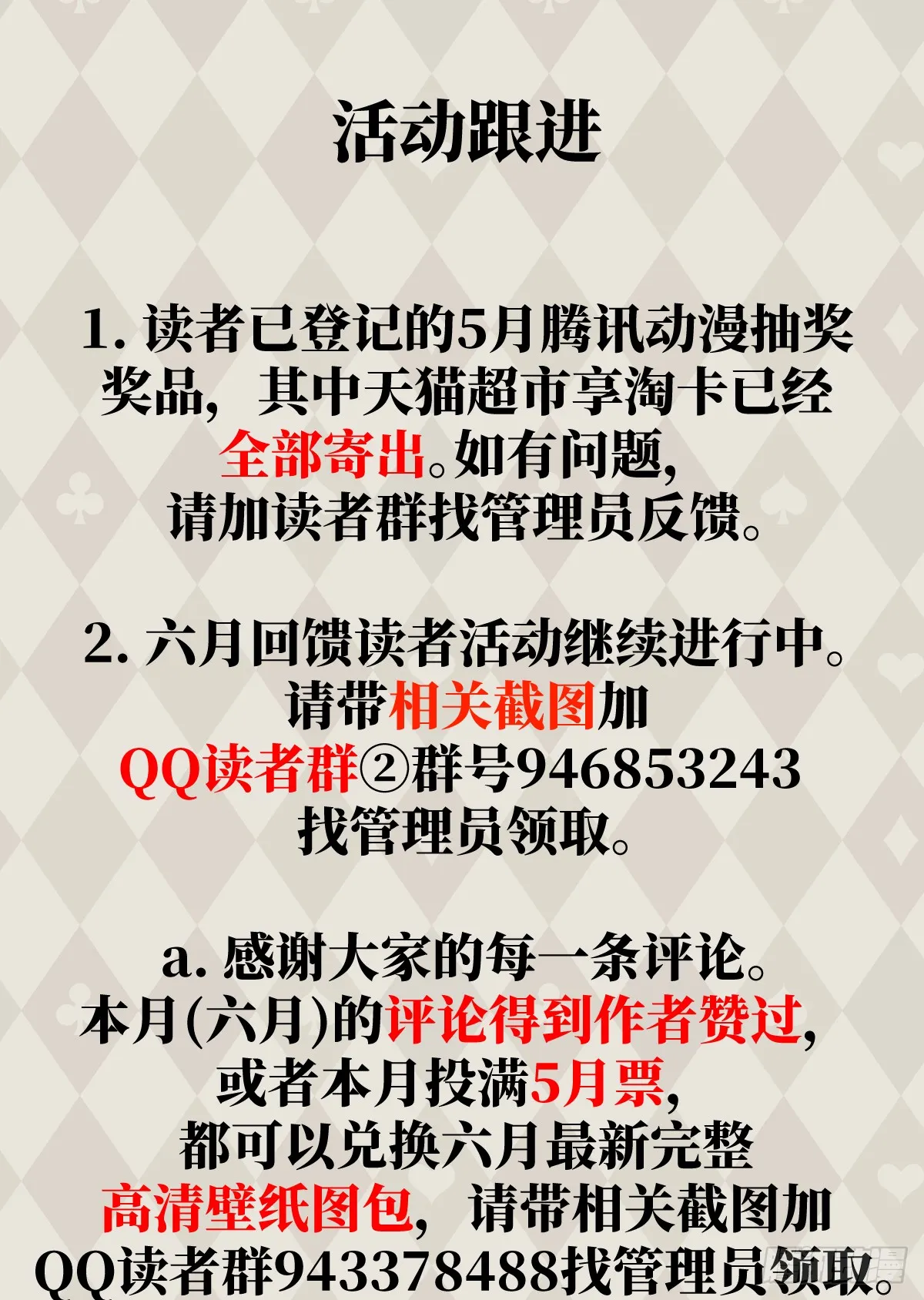 26.阿夕 第29页