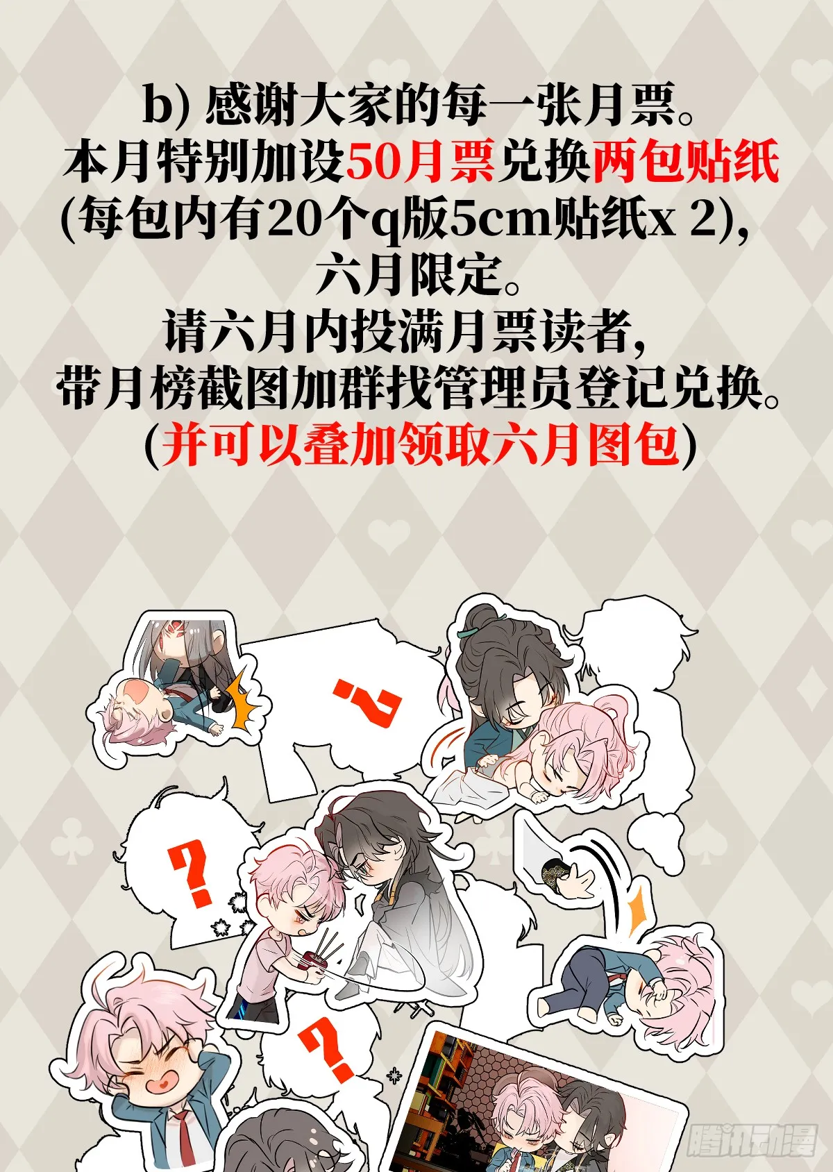 26.阿夕 第31页