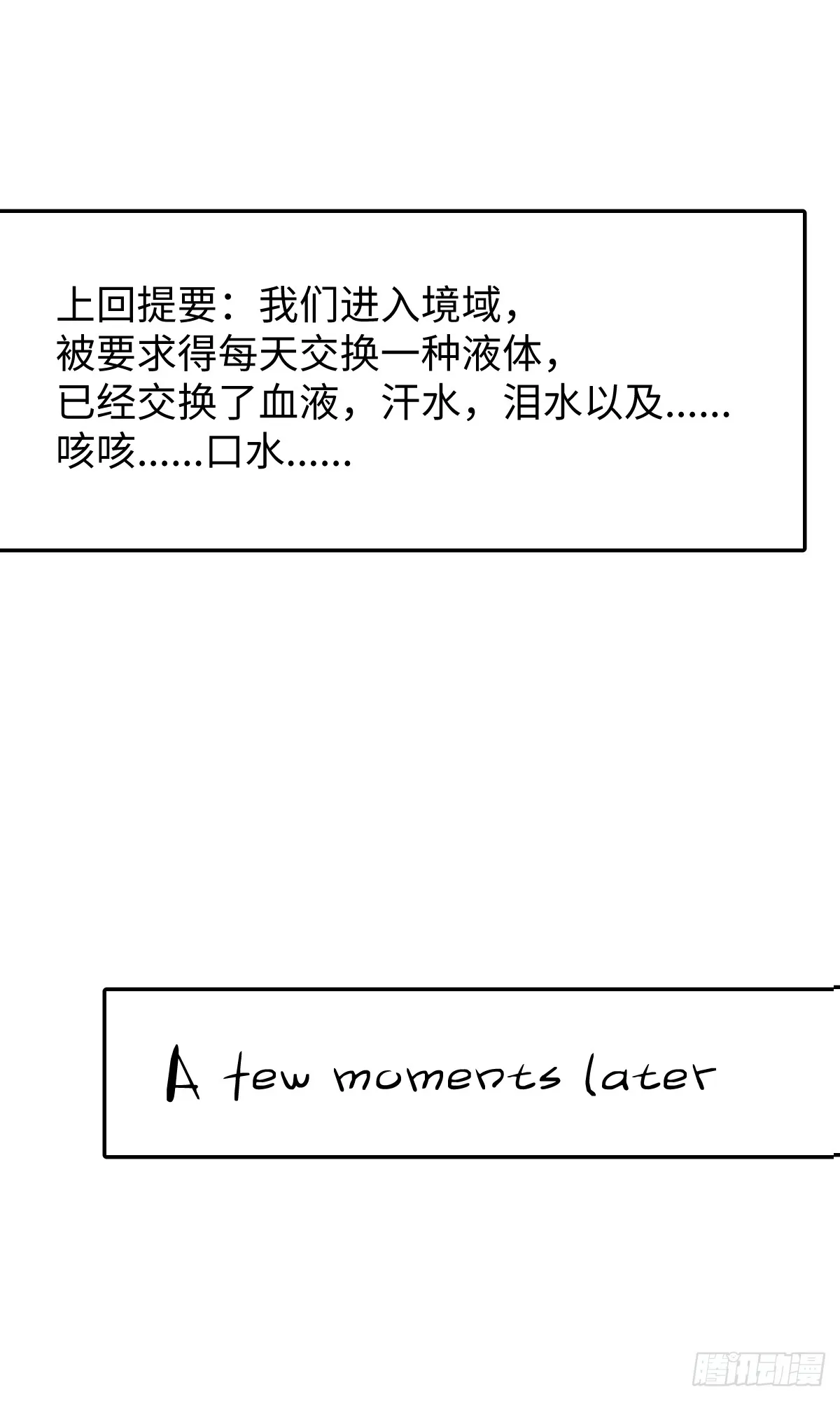 番外：不XX就不能离开4 第5页