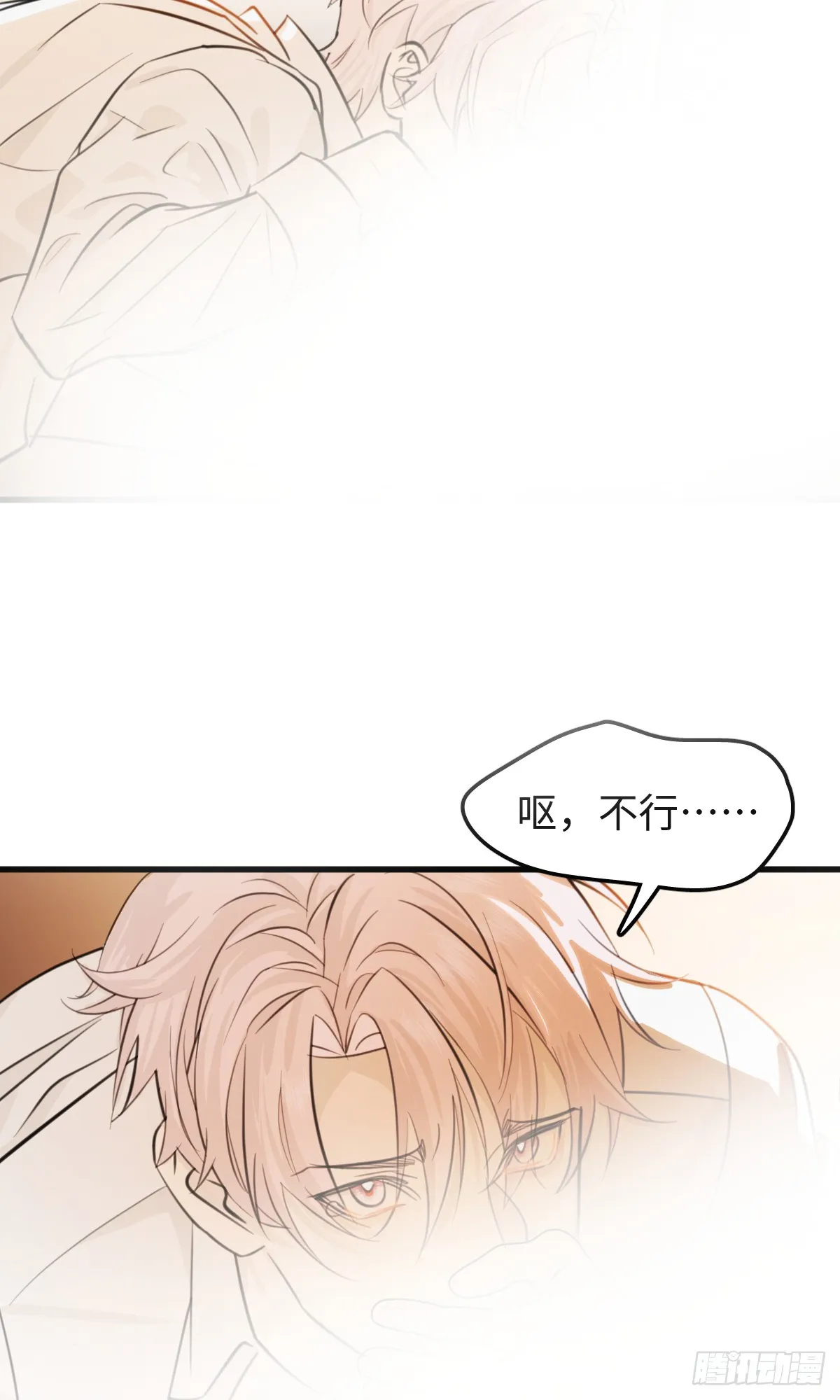 番外：不XX就不能离开4 第7页