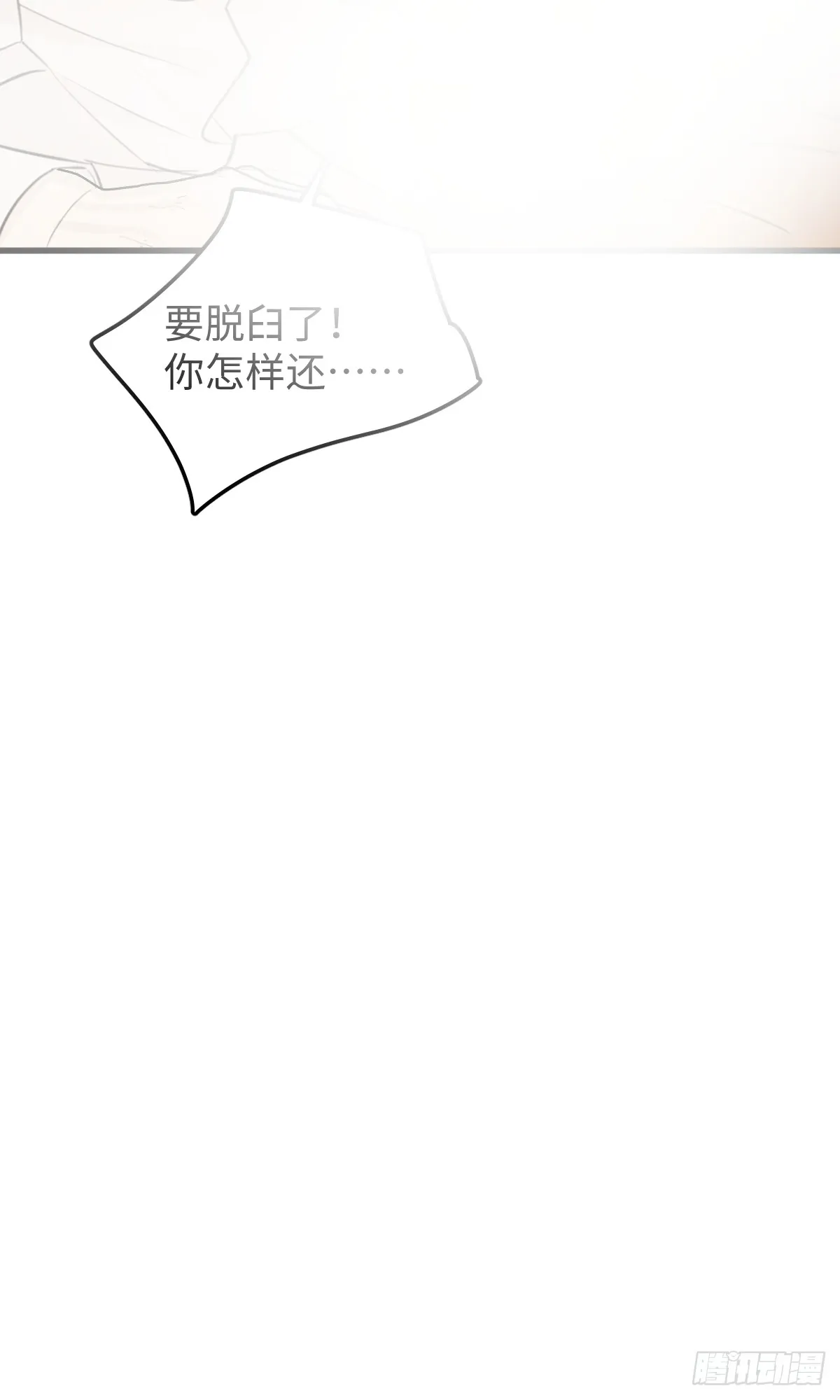 番外：不XX就不能离开4 第8页