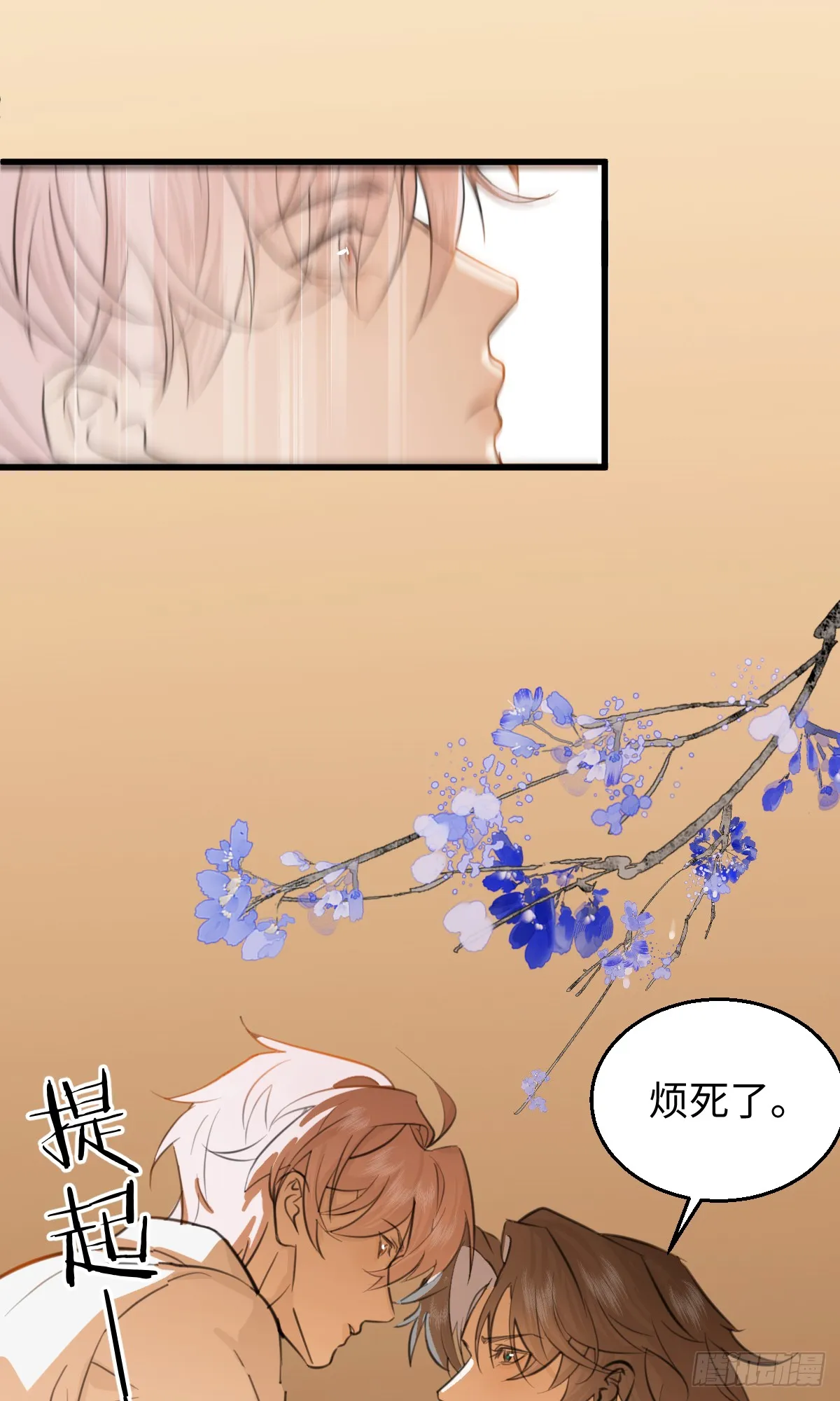 番外：不XX就不能离开4 第10页