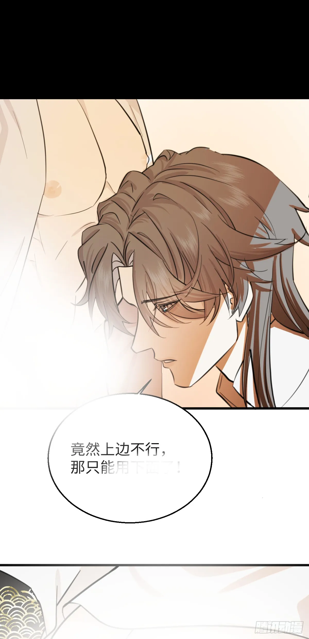 番外：不XX就不能离开4 第13页