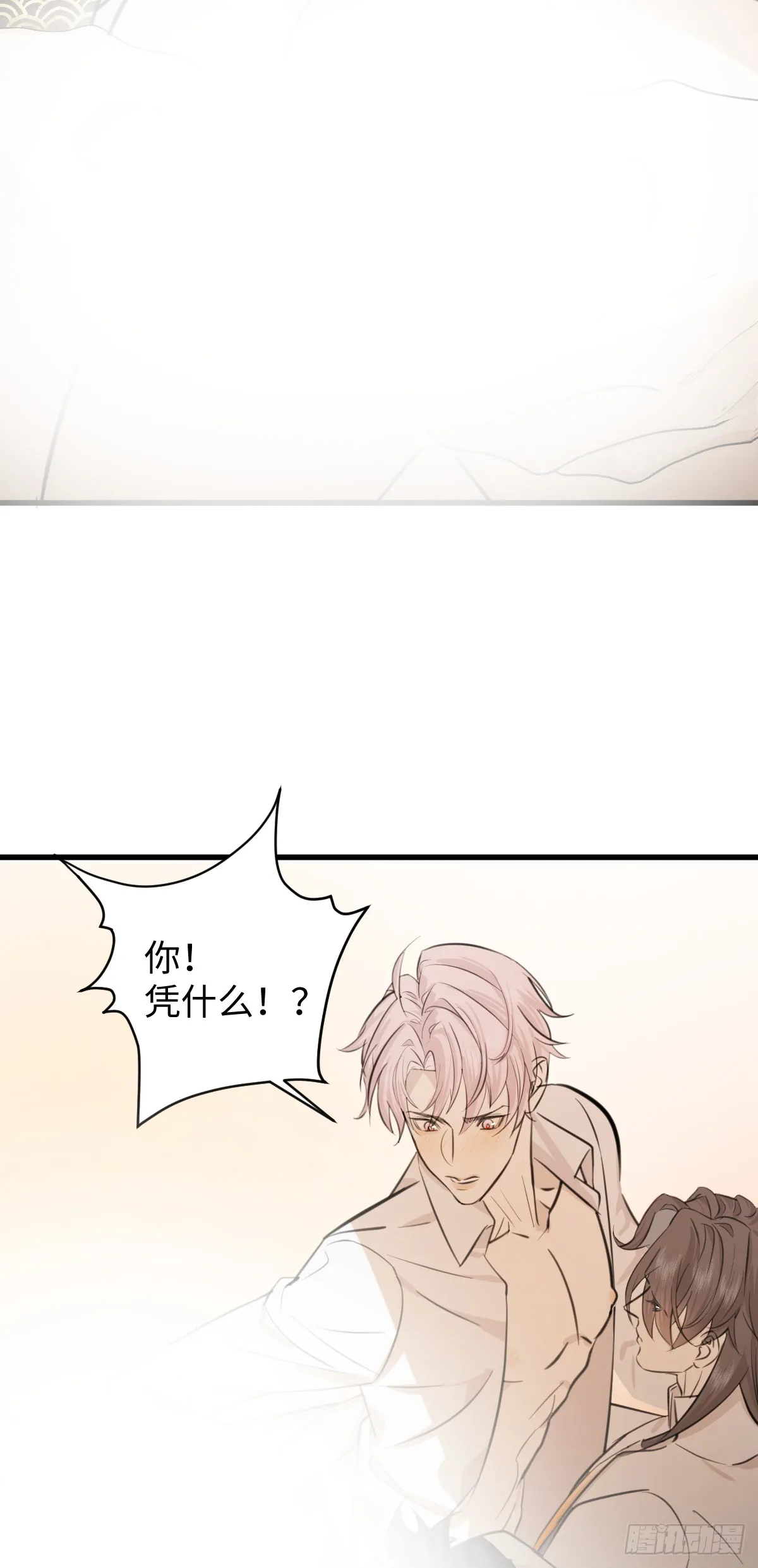 番外：不XX就不能离开4 第14页