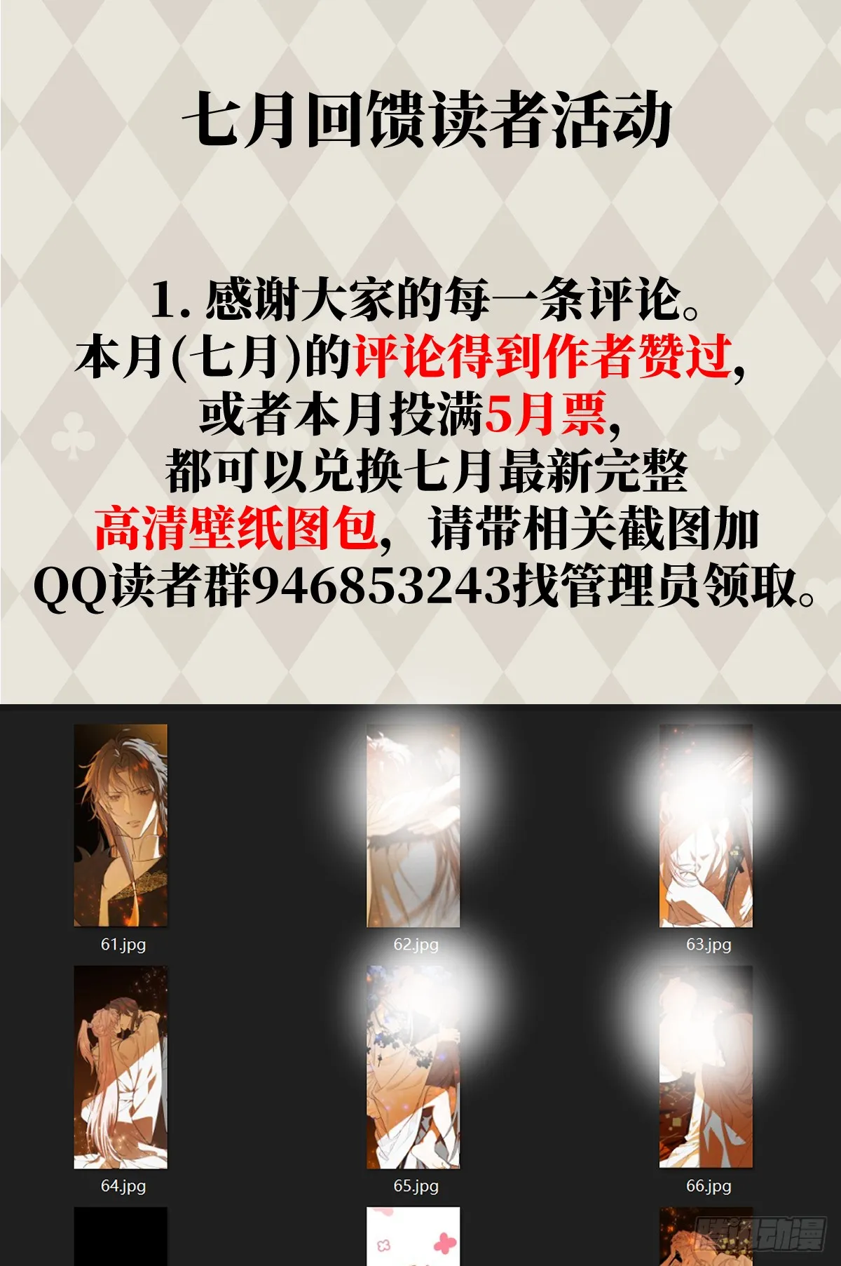 番外：不XX就不能离开4 第17页