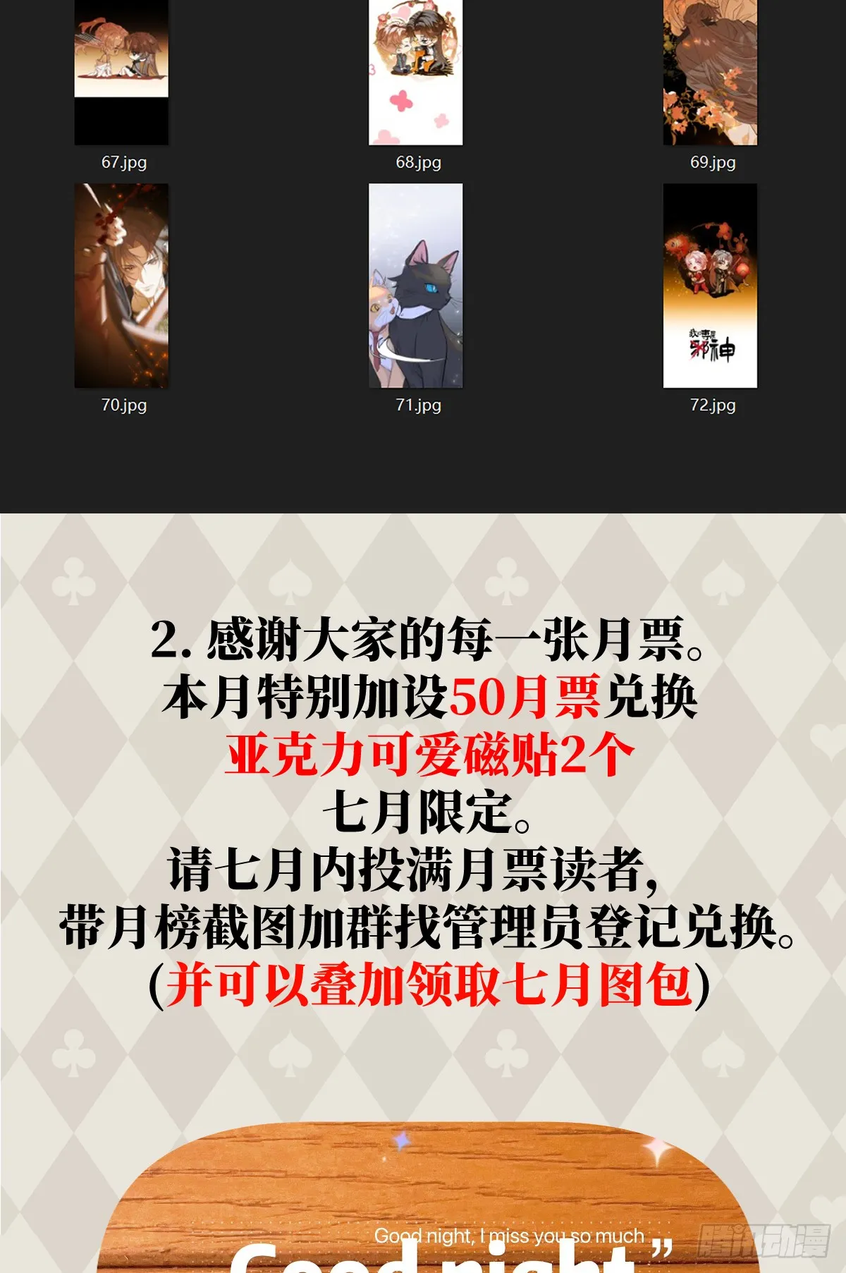 番外：不XX就不能离开4 第18页