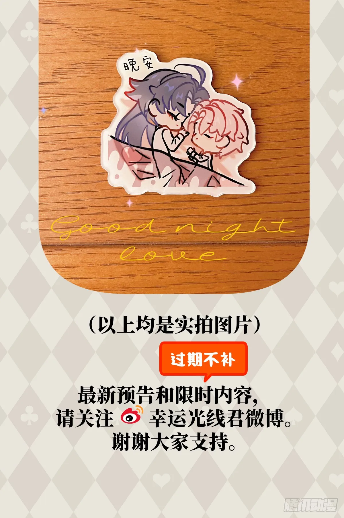 番外：不XX就不能离开4 第20页