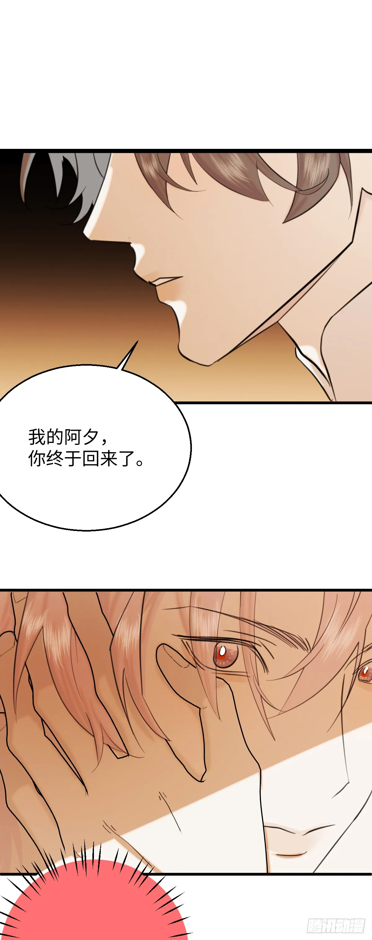 27.开出SSR保温瓶了！ 第5页