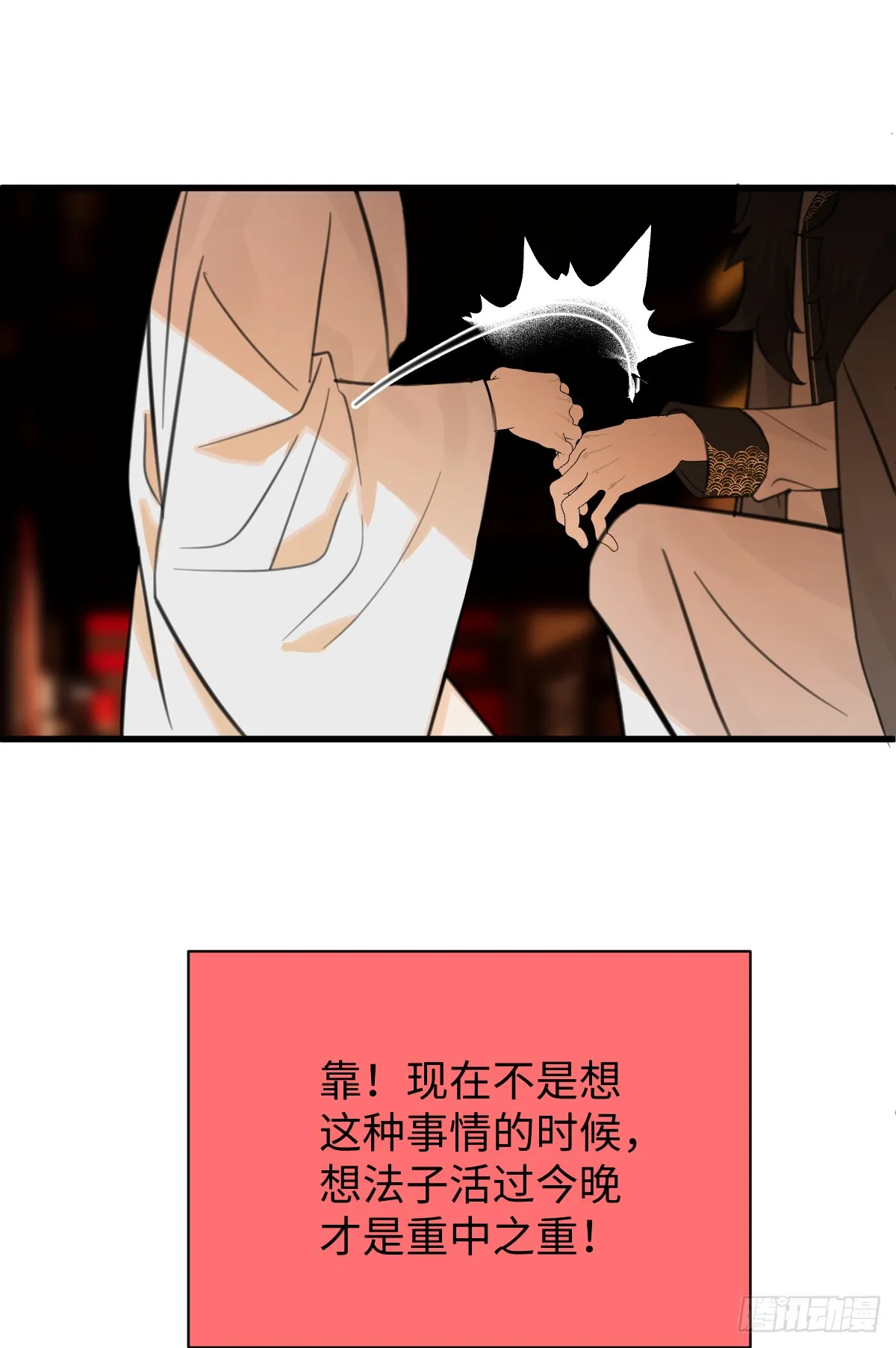 27.开出SSR保温瓶了！ 第10页