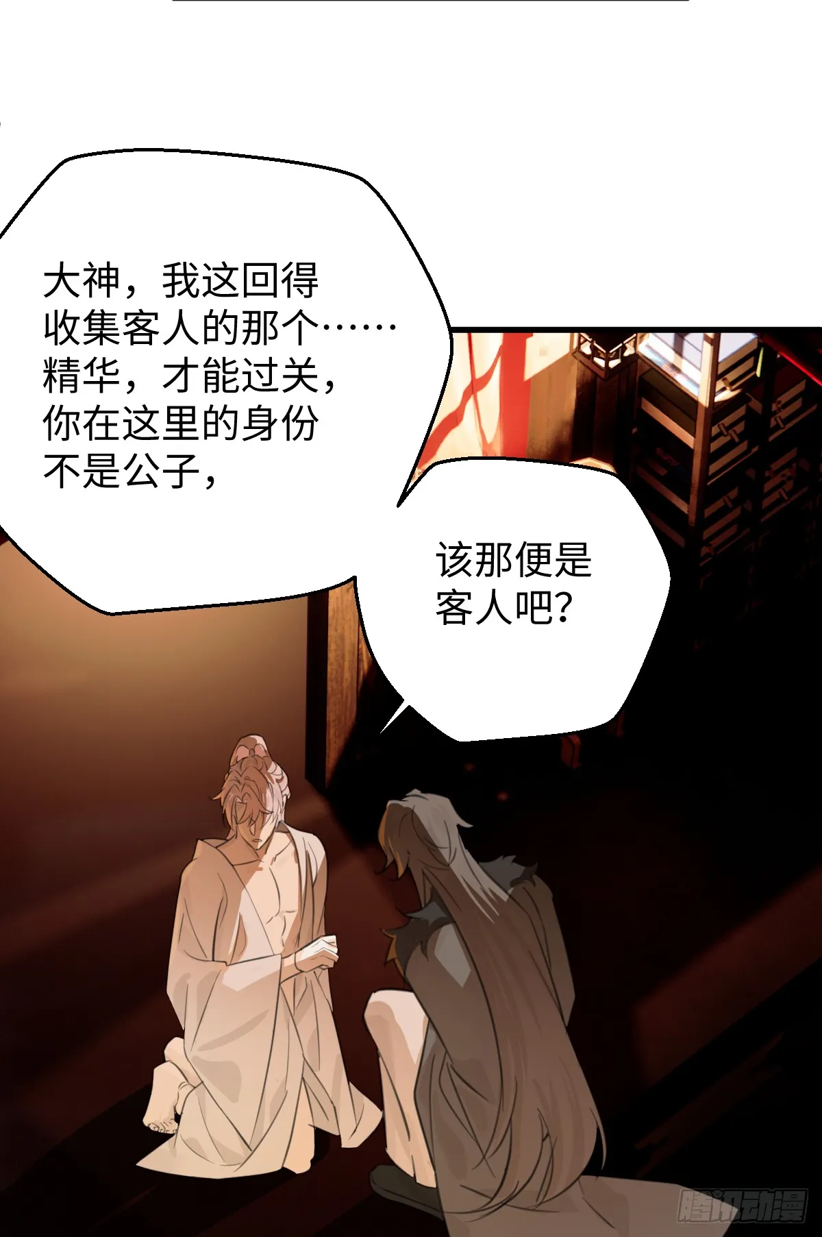 27.开出SSR保温瓶了！ 第11页