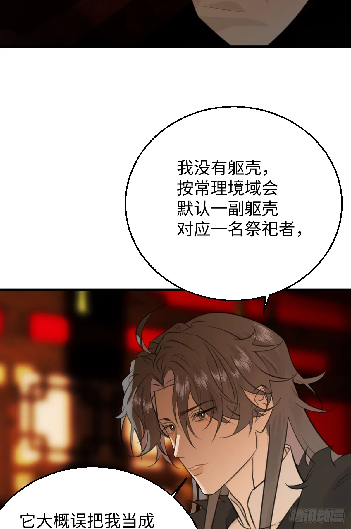 27.开出SSR保温瓶了！ 第12页