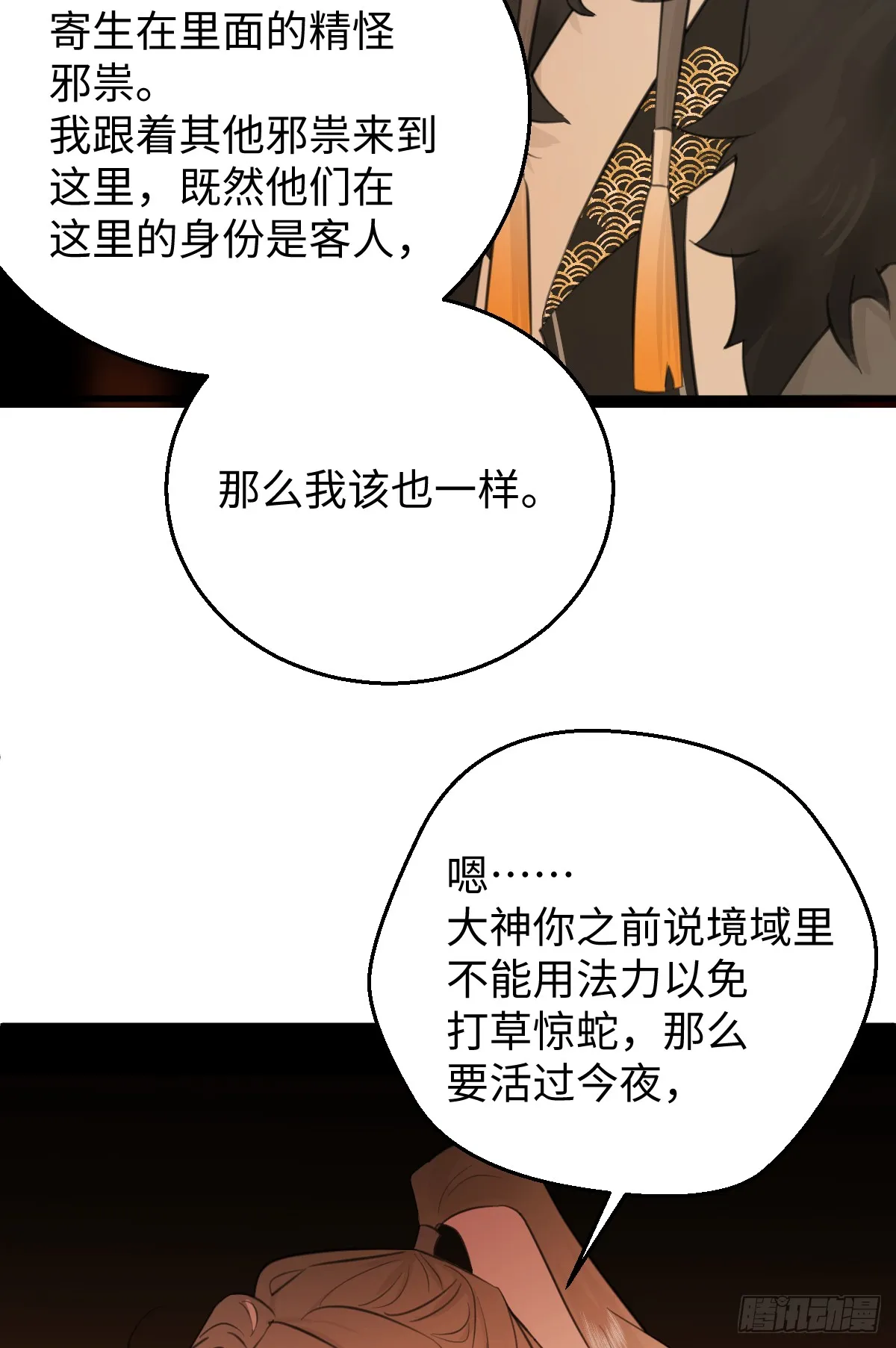 27.开出SSR保温瓶了！ 第13页
