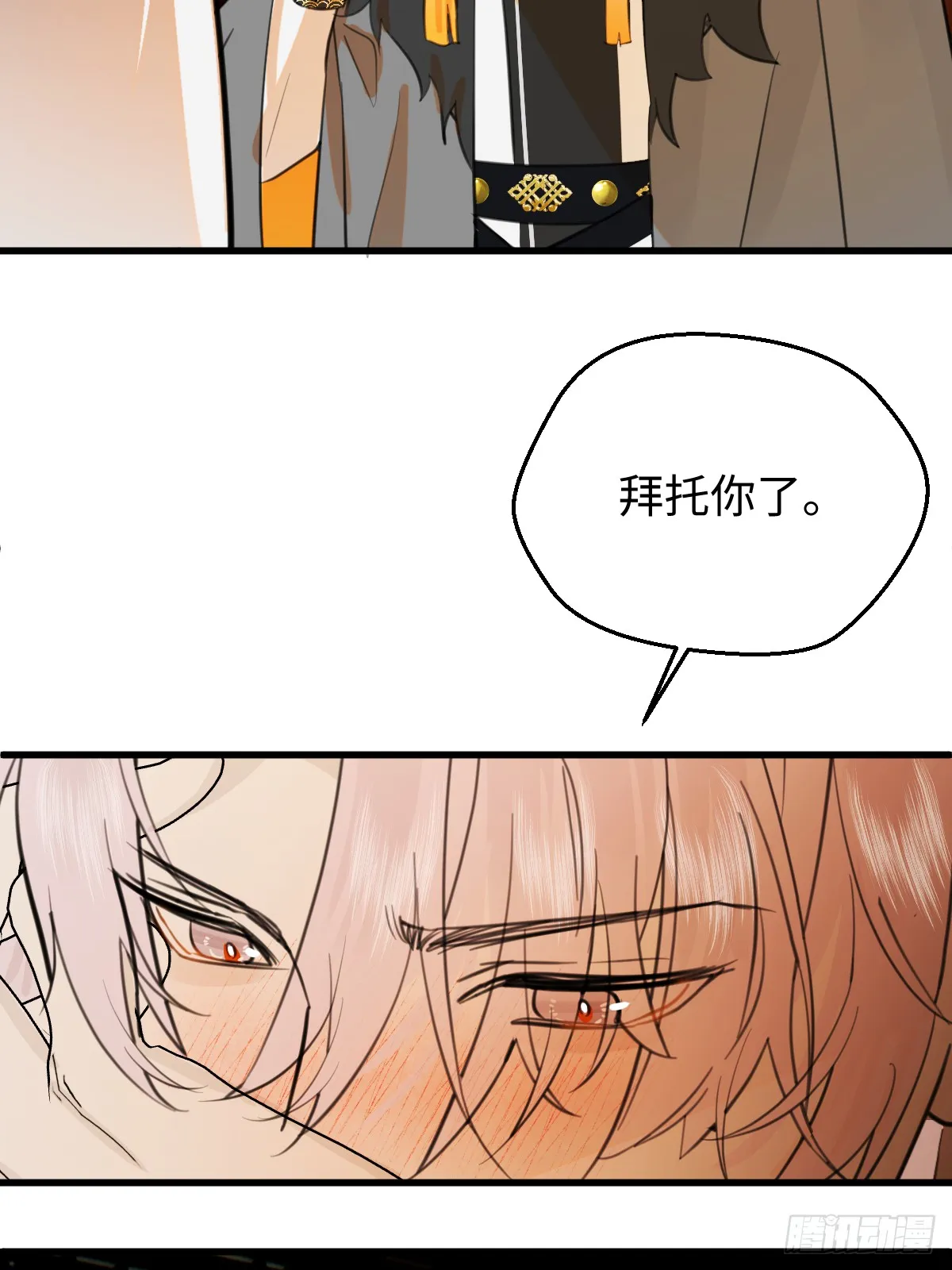27.开出SSR保温瓶了！ 第17页