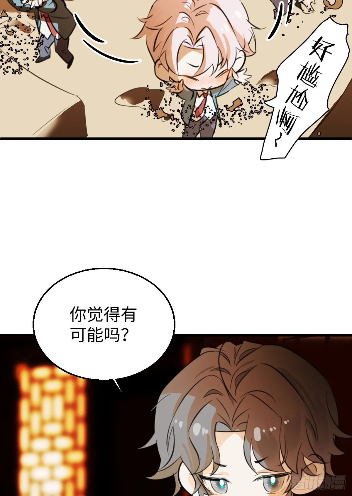 27.开出SSR保温瓶了！ 第22页