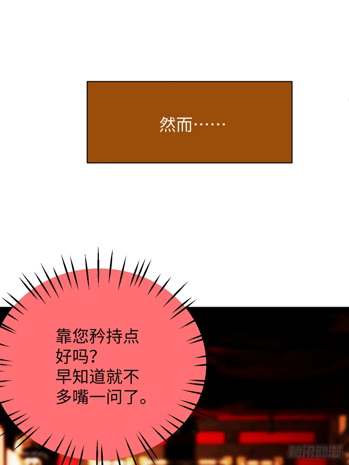 27.开出SSR保温瓶了！ 第27页