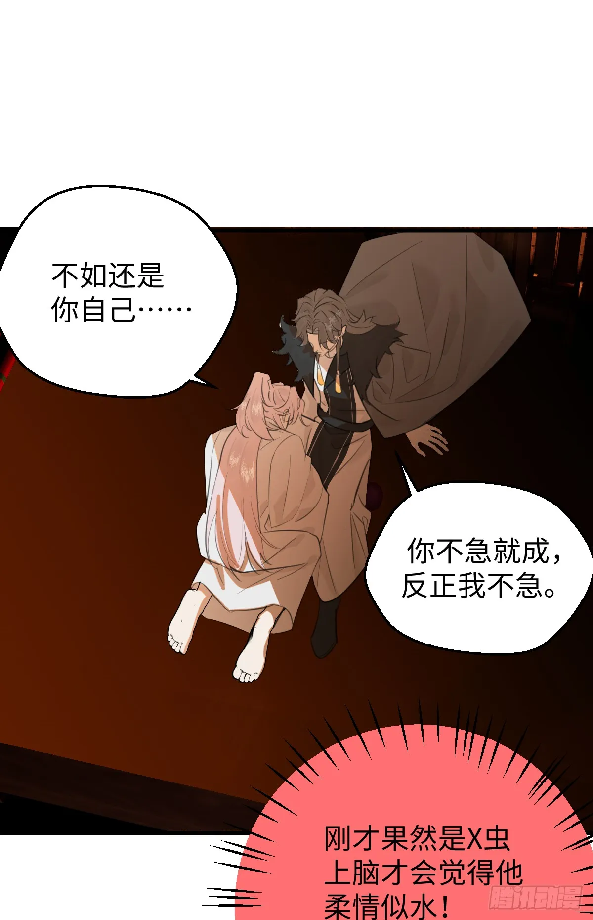 27.开出SSR保温瓶了！ 第30页