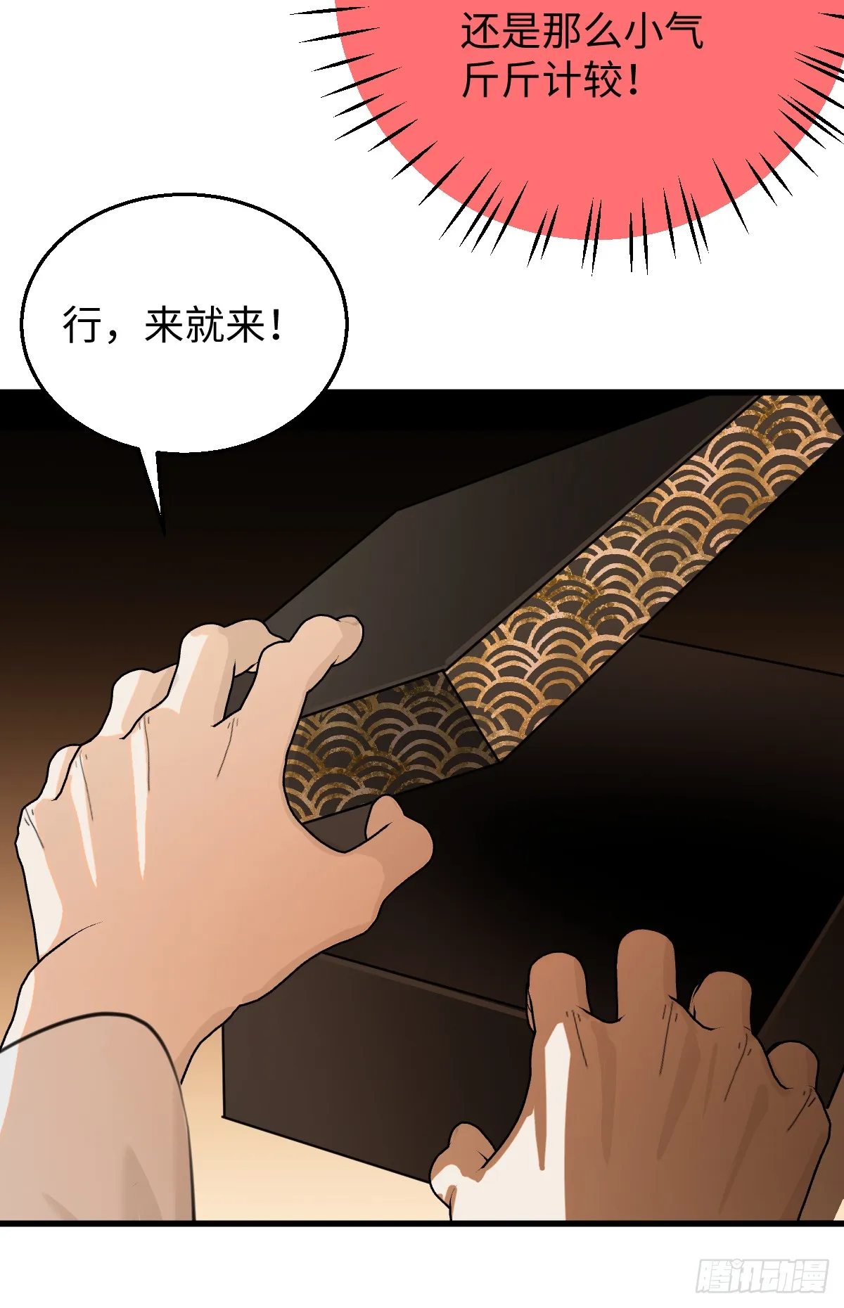 27.开出SSR保温瓶了！ 第31页