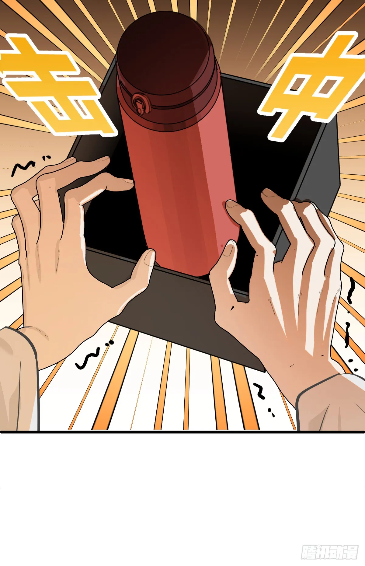 27.开出SSR保温瓶了！ 第34页