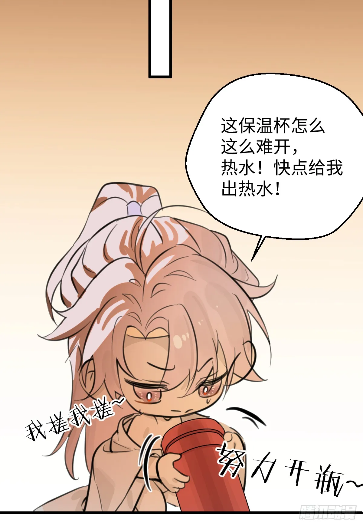 27.开出SSR保温瓶了！ 第37页