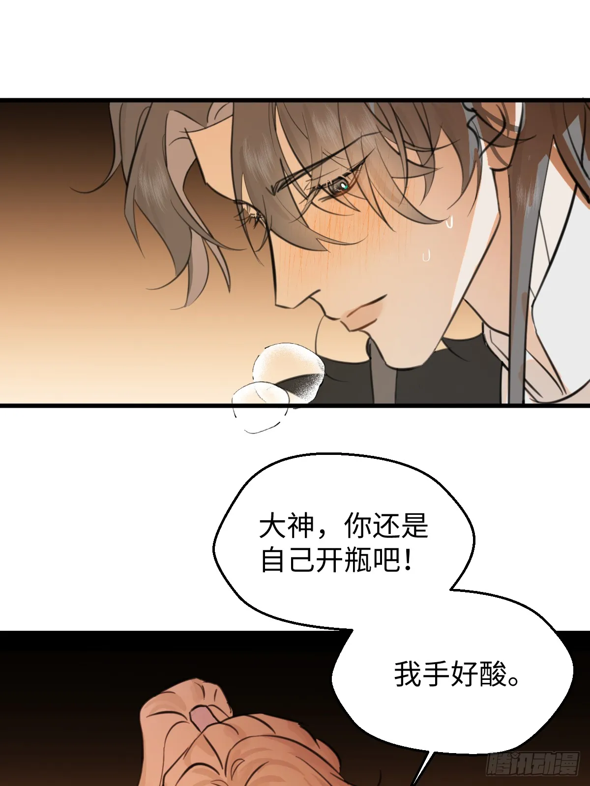 27.开出SSR保温瓶了！ 第40页