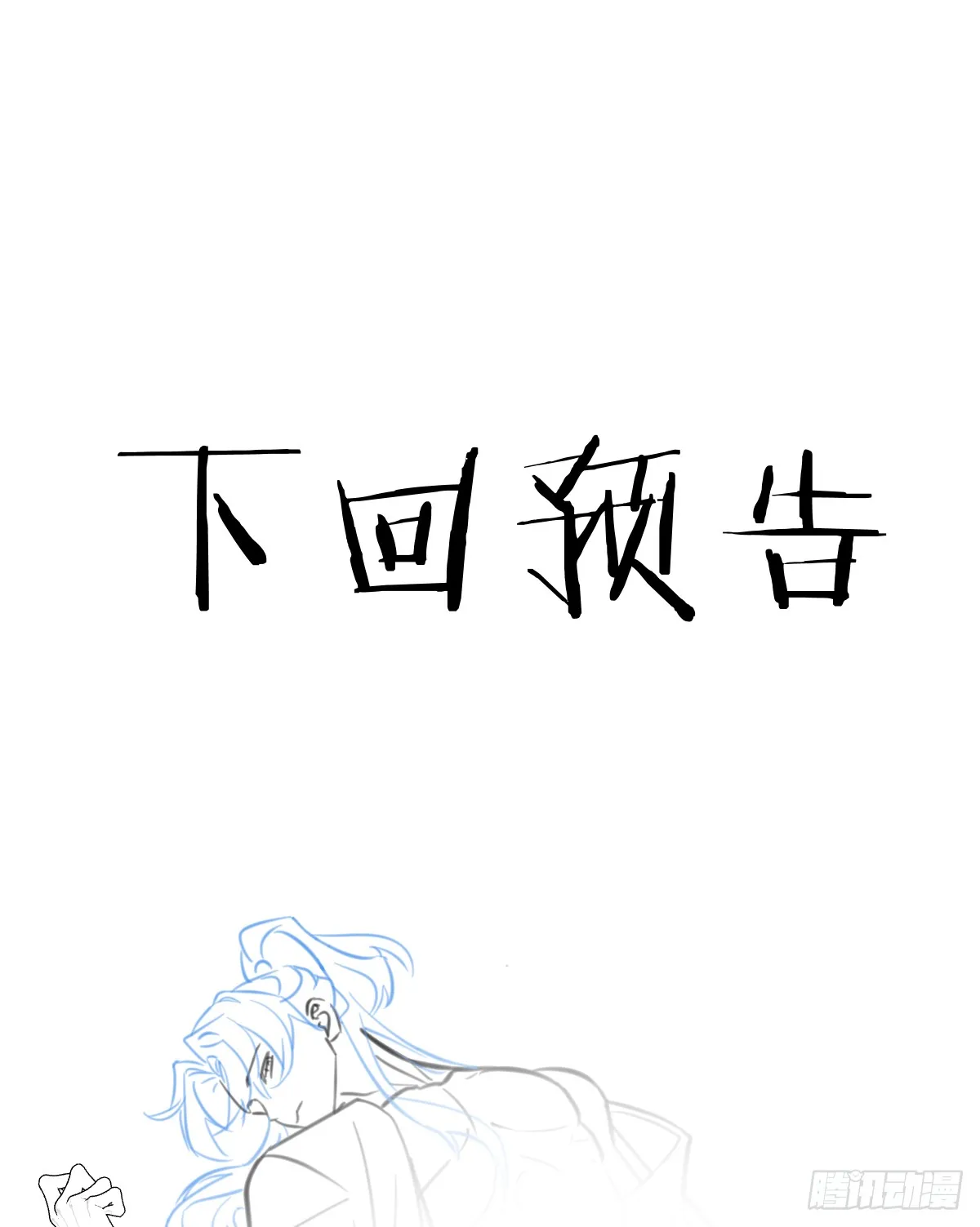 27.开出SSR保温瓶了！ 第55页